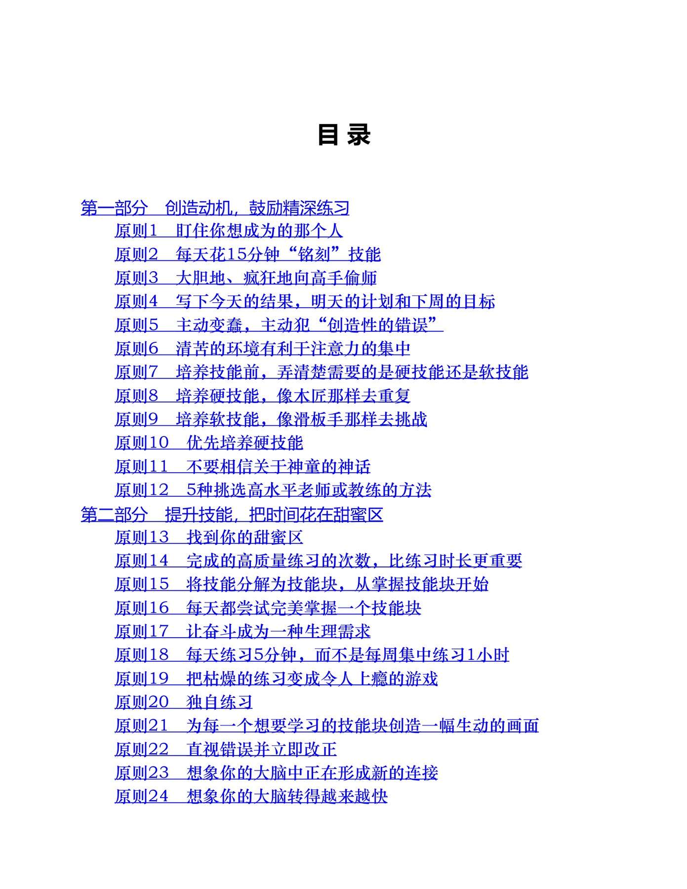 目录图