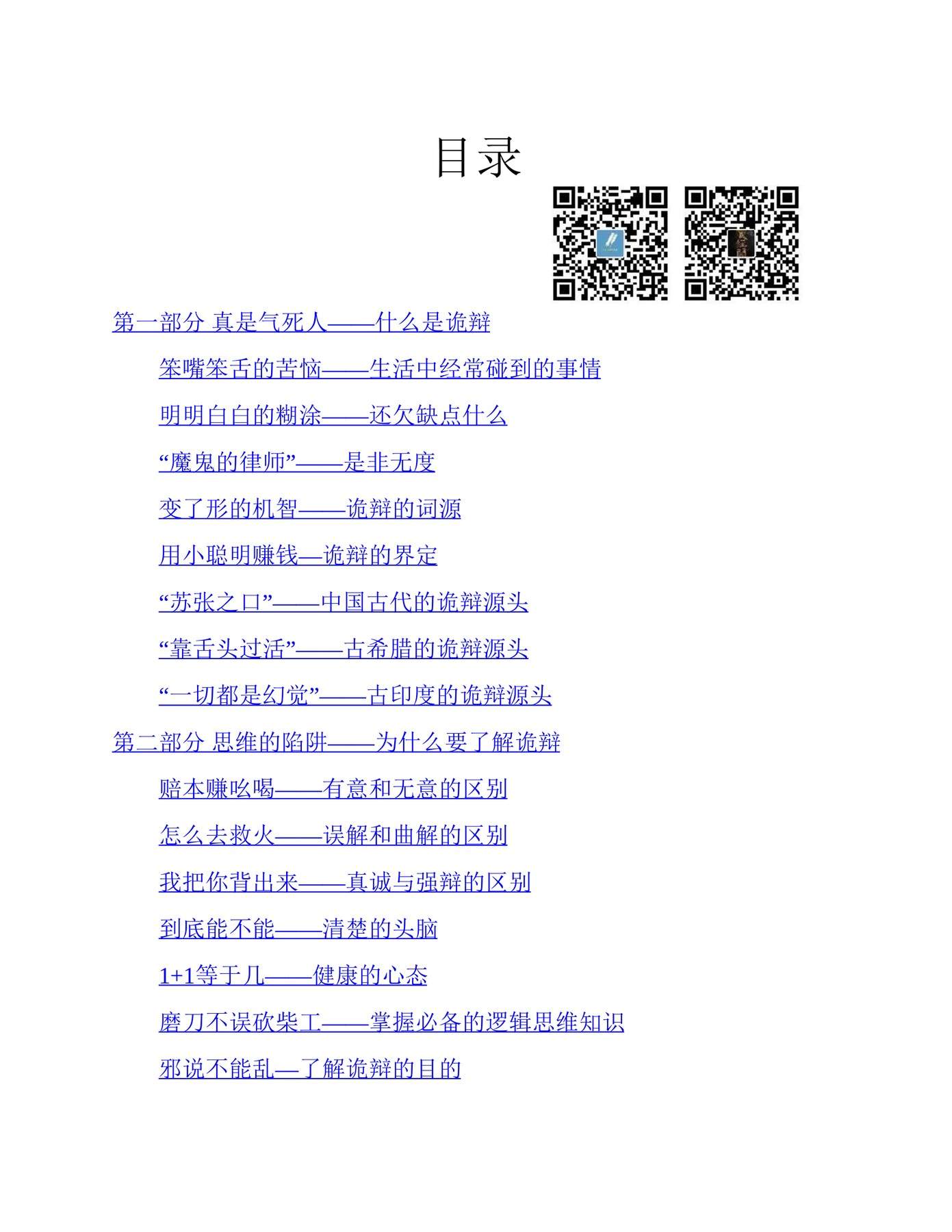 目录图