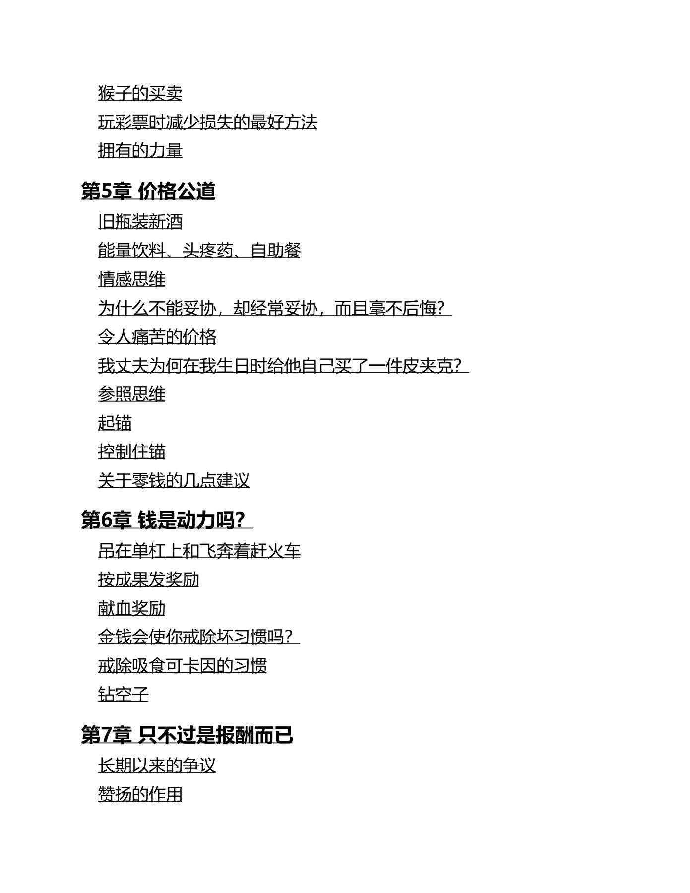 目录图