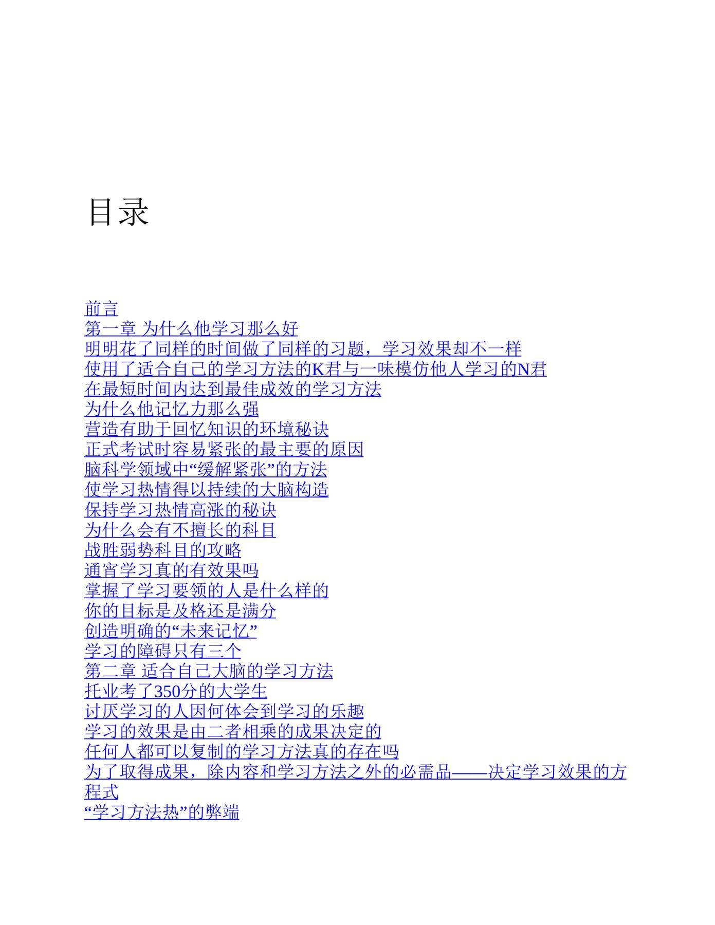 目录图