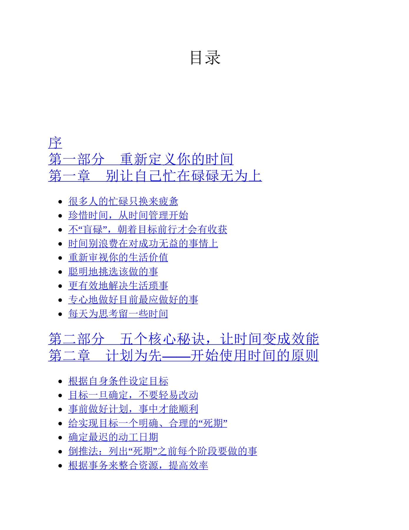 目录图