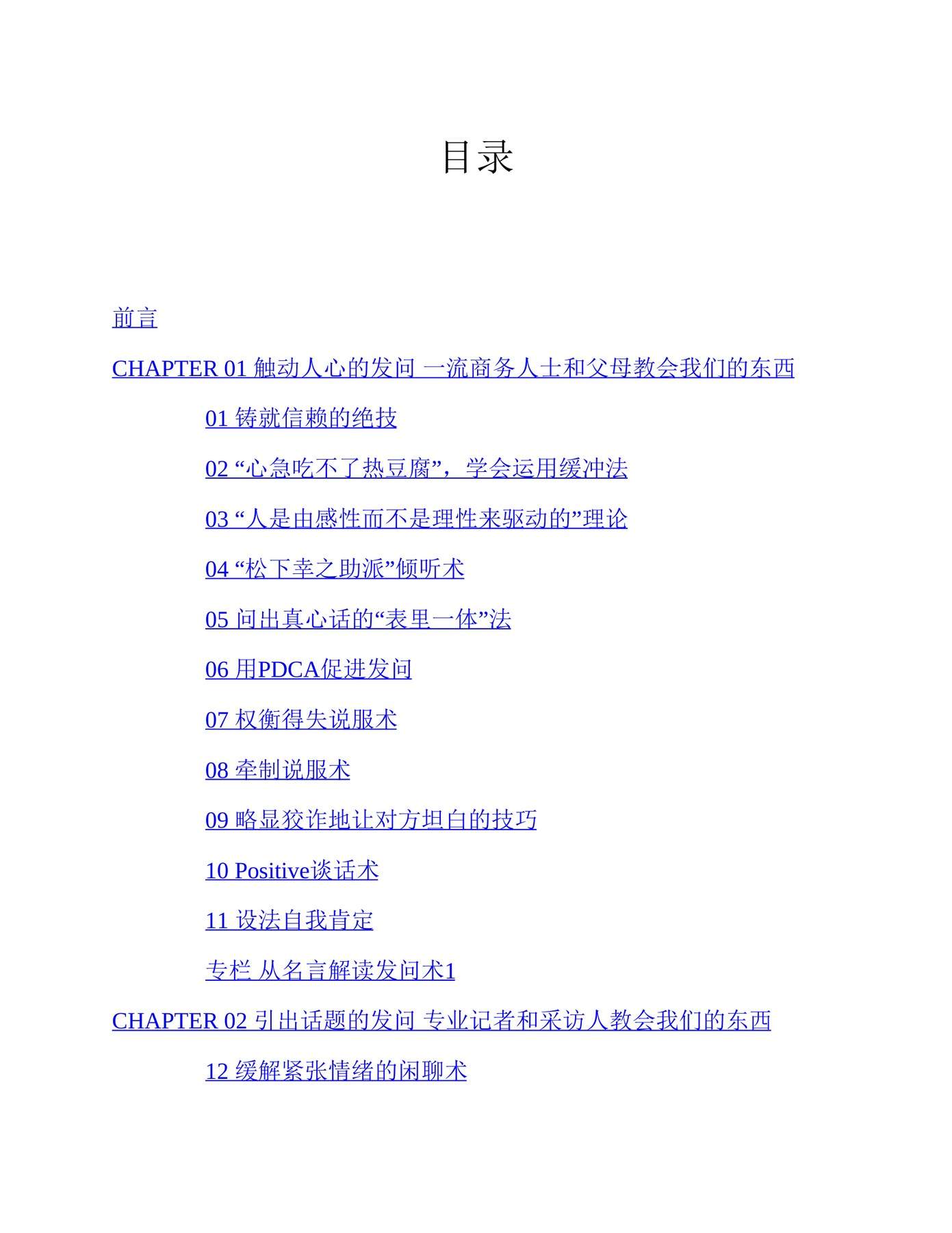 目录图