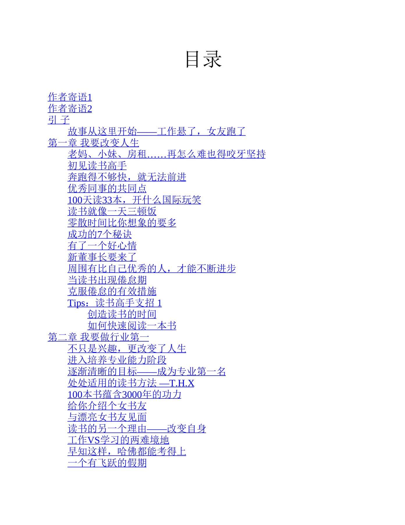 目录图