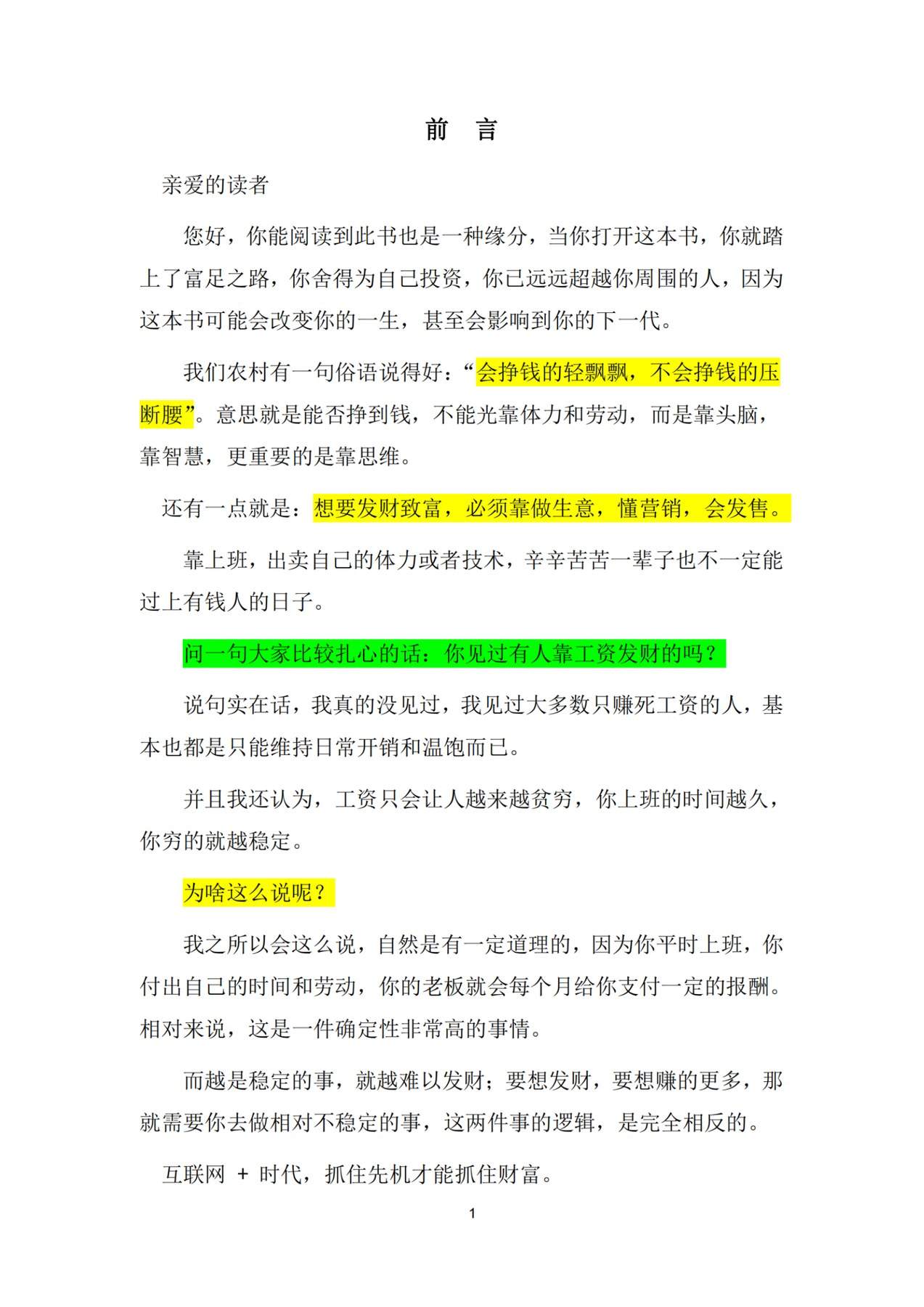 目录图