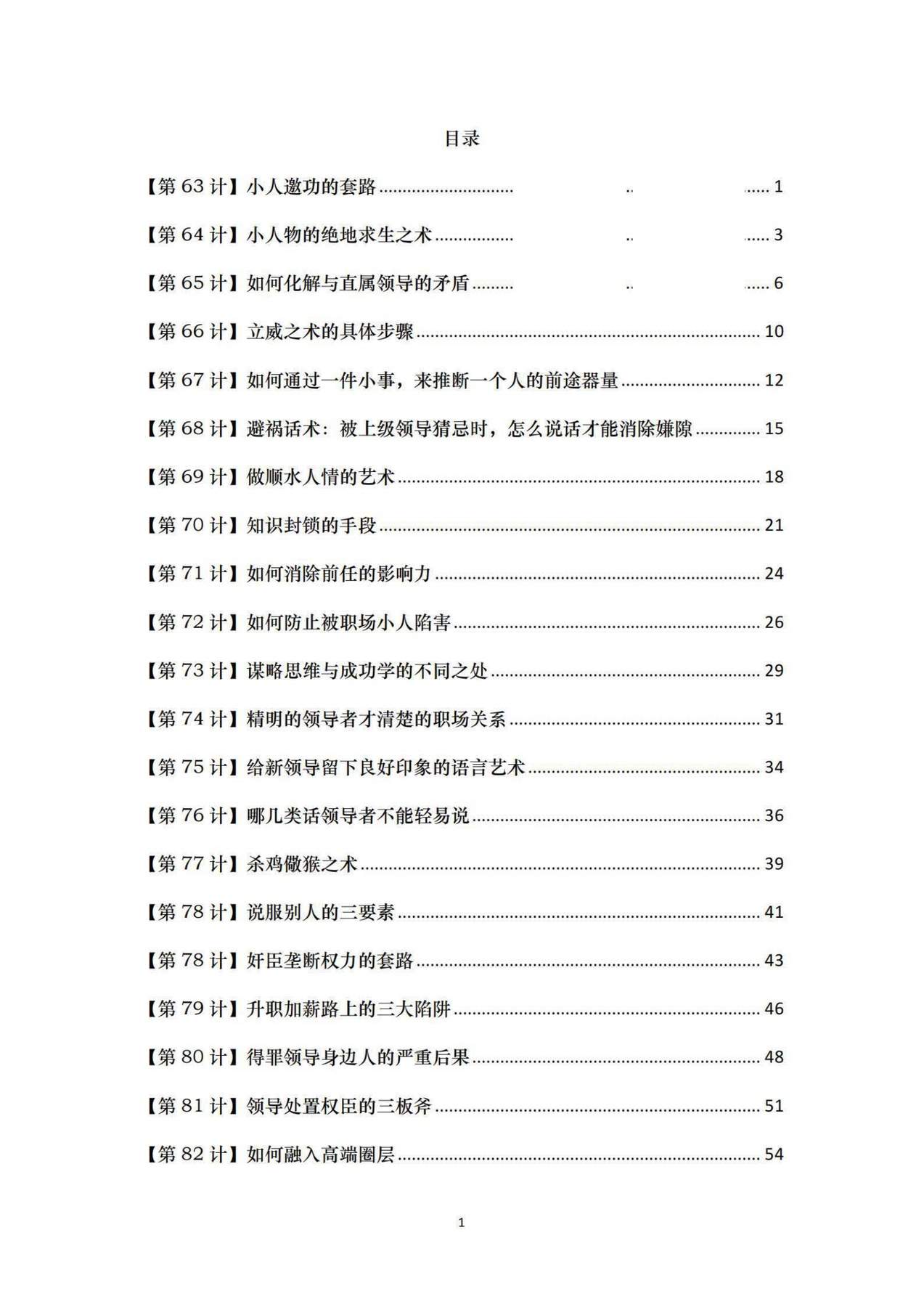 目录图