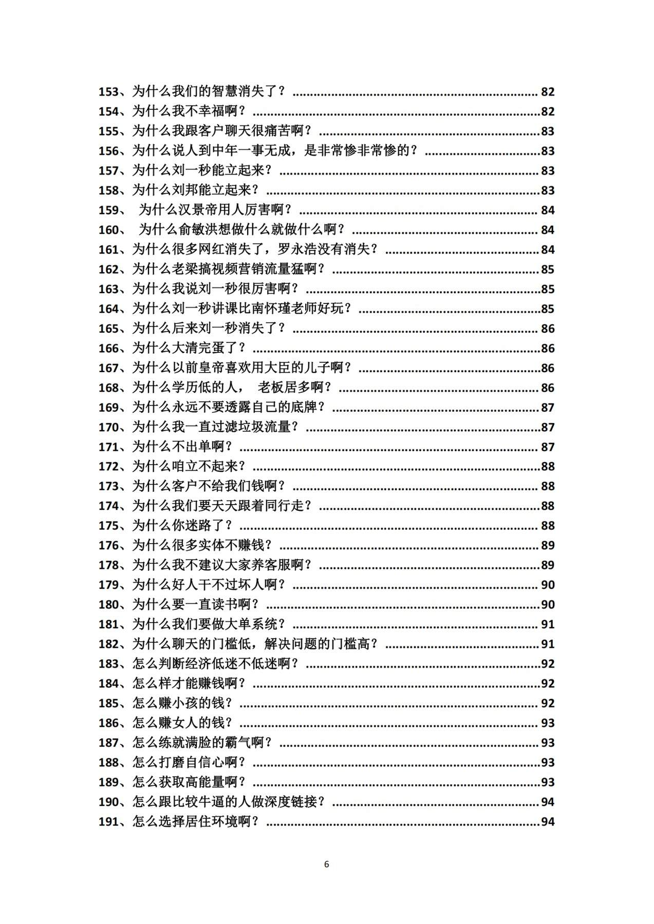 目录图