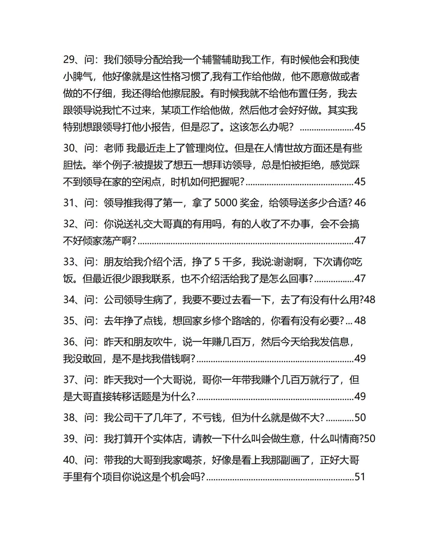 目录图