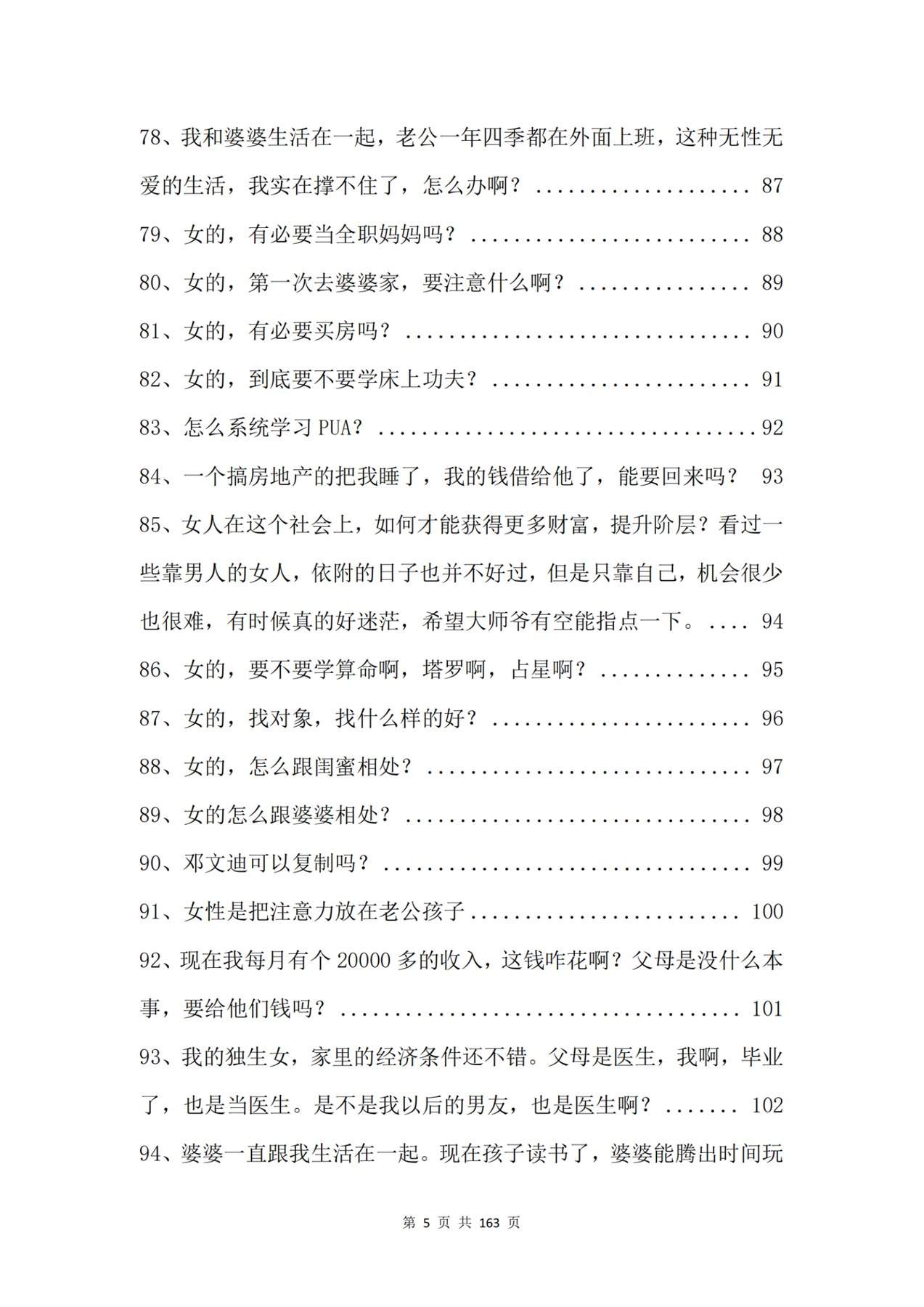 目录图