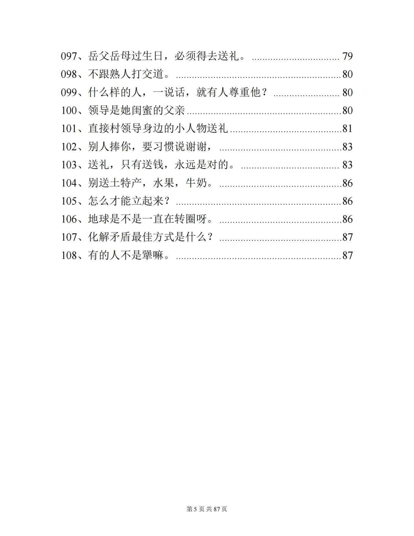 目录图