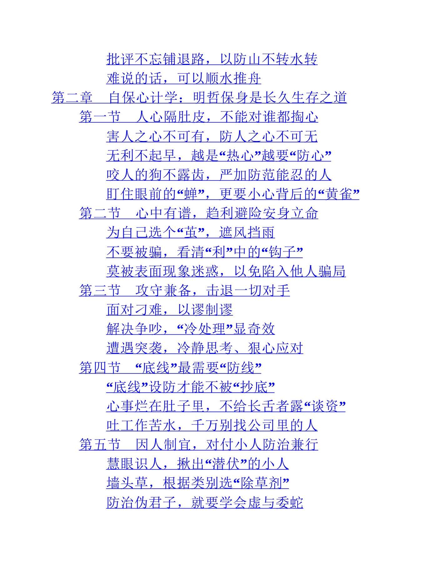 目录图