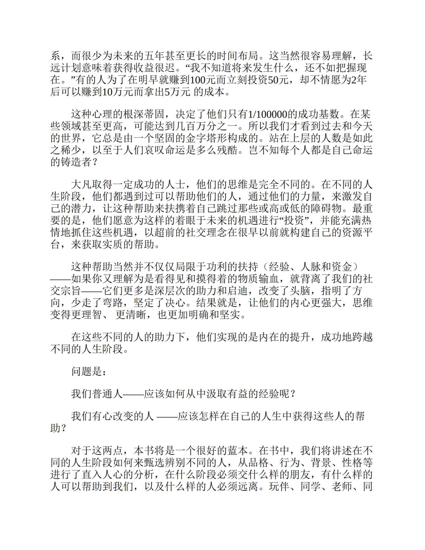 目录图