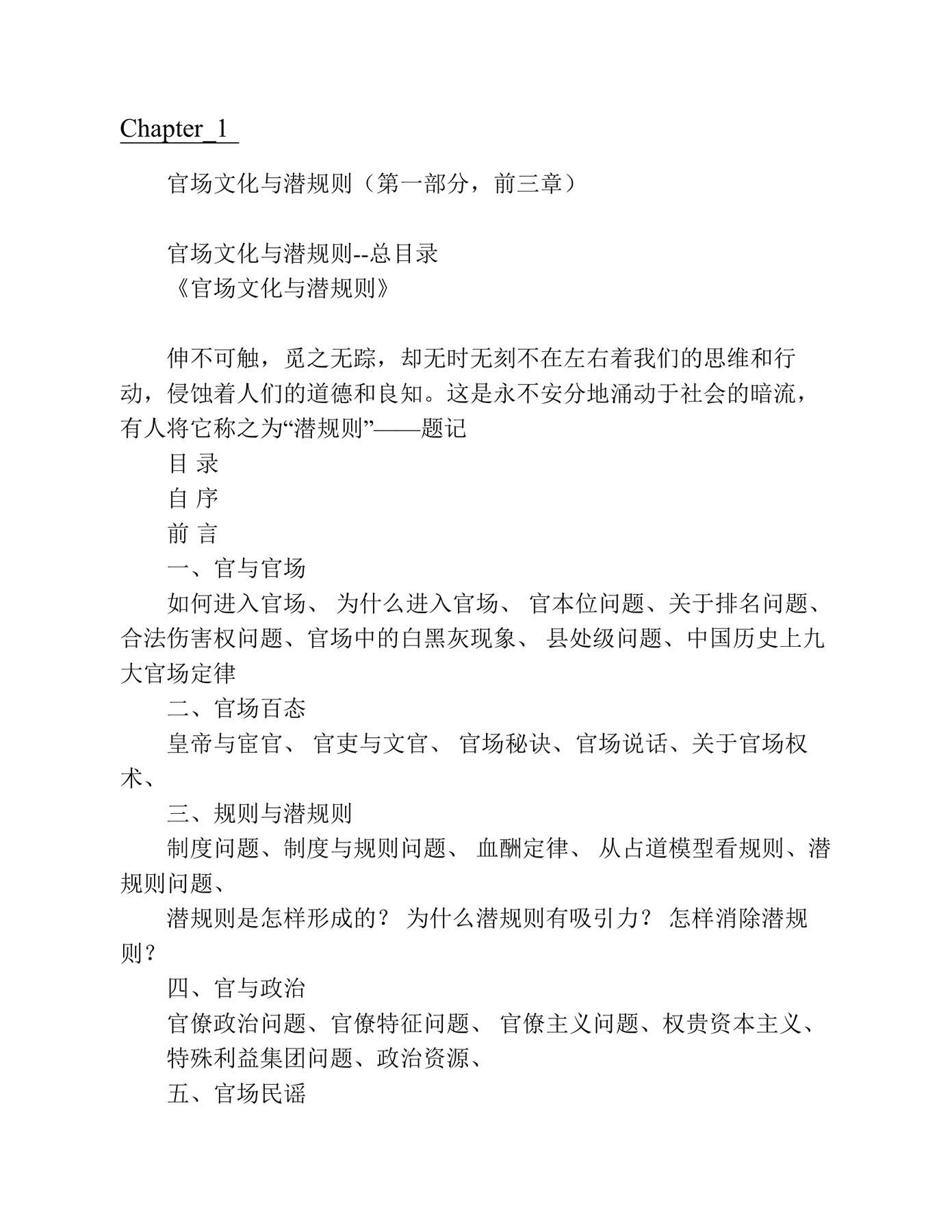 目录图