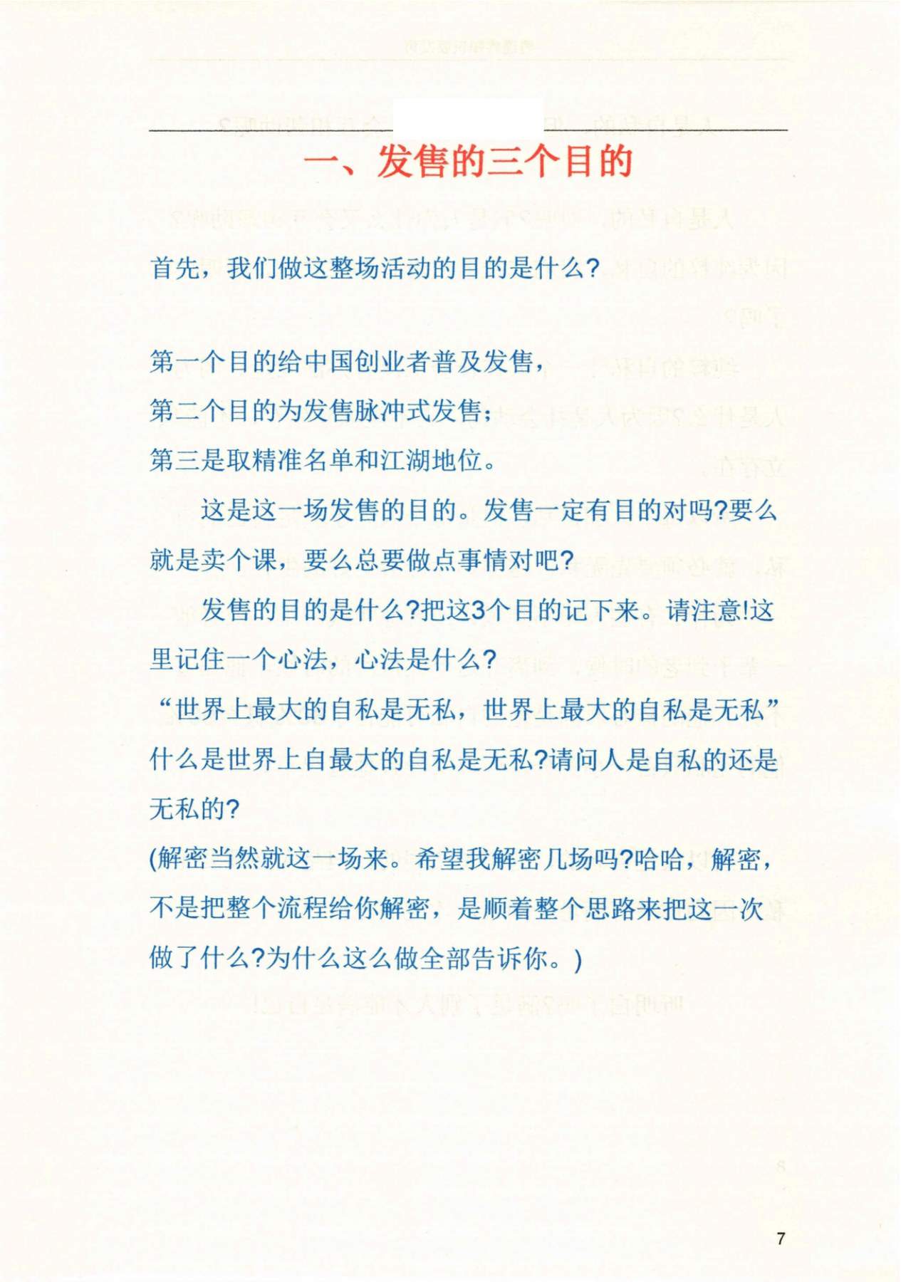 目录图