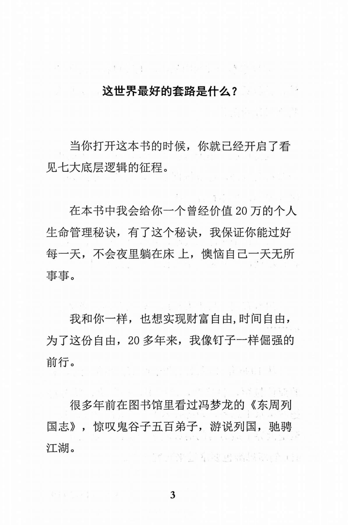 目录图