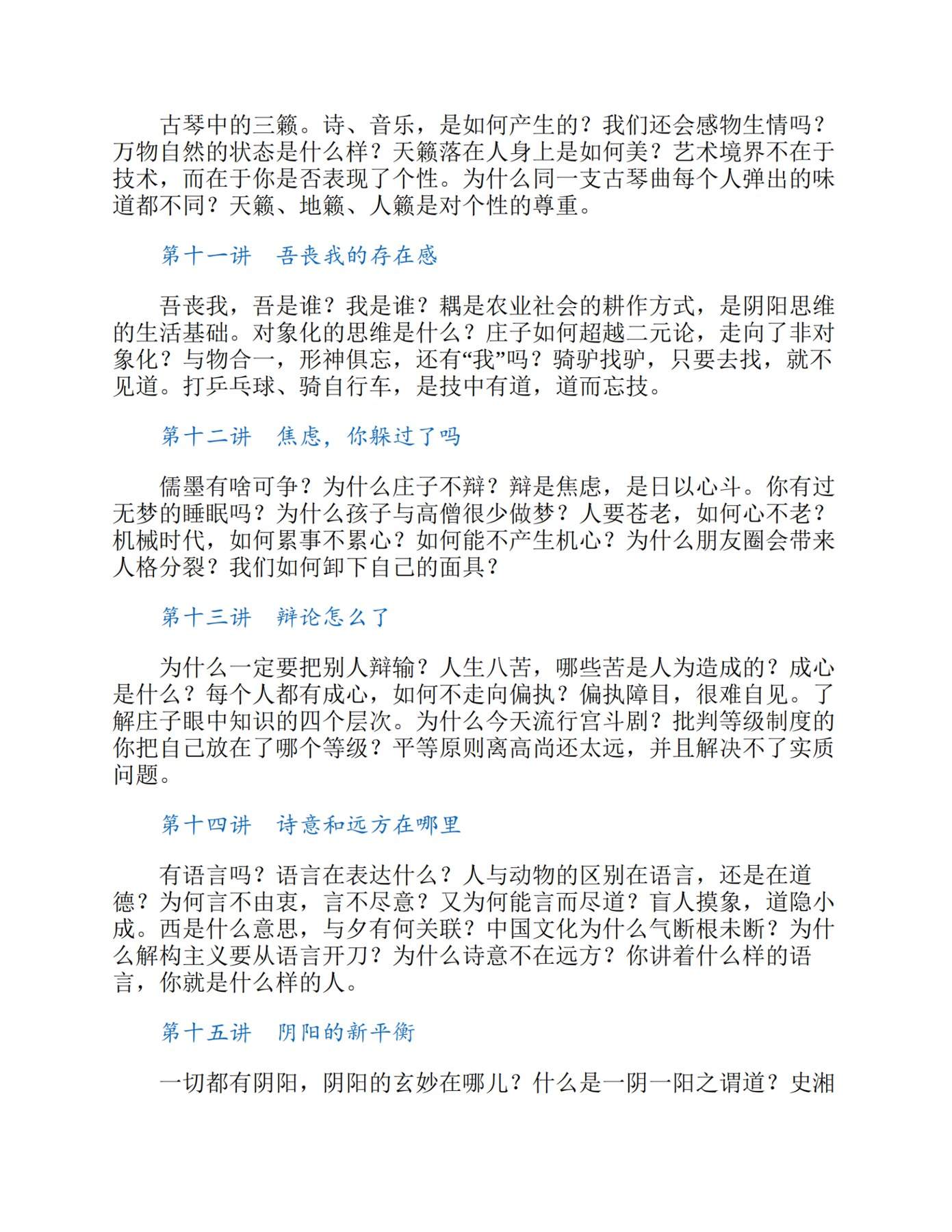 目录图