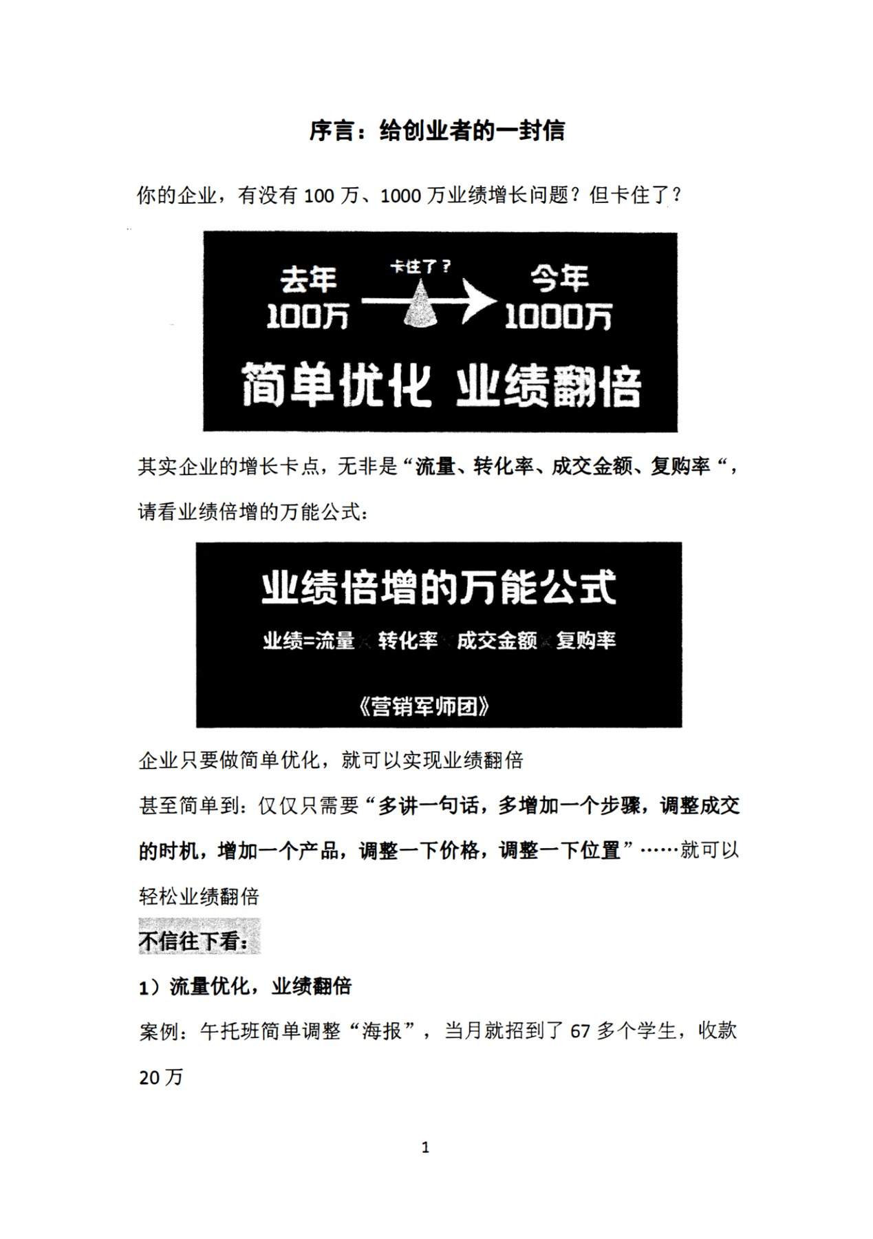 目录图
