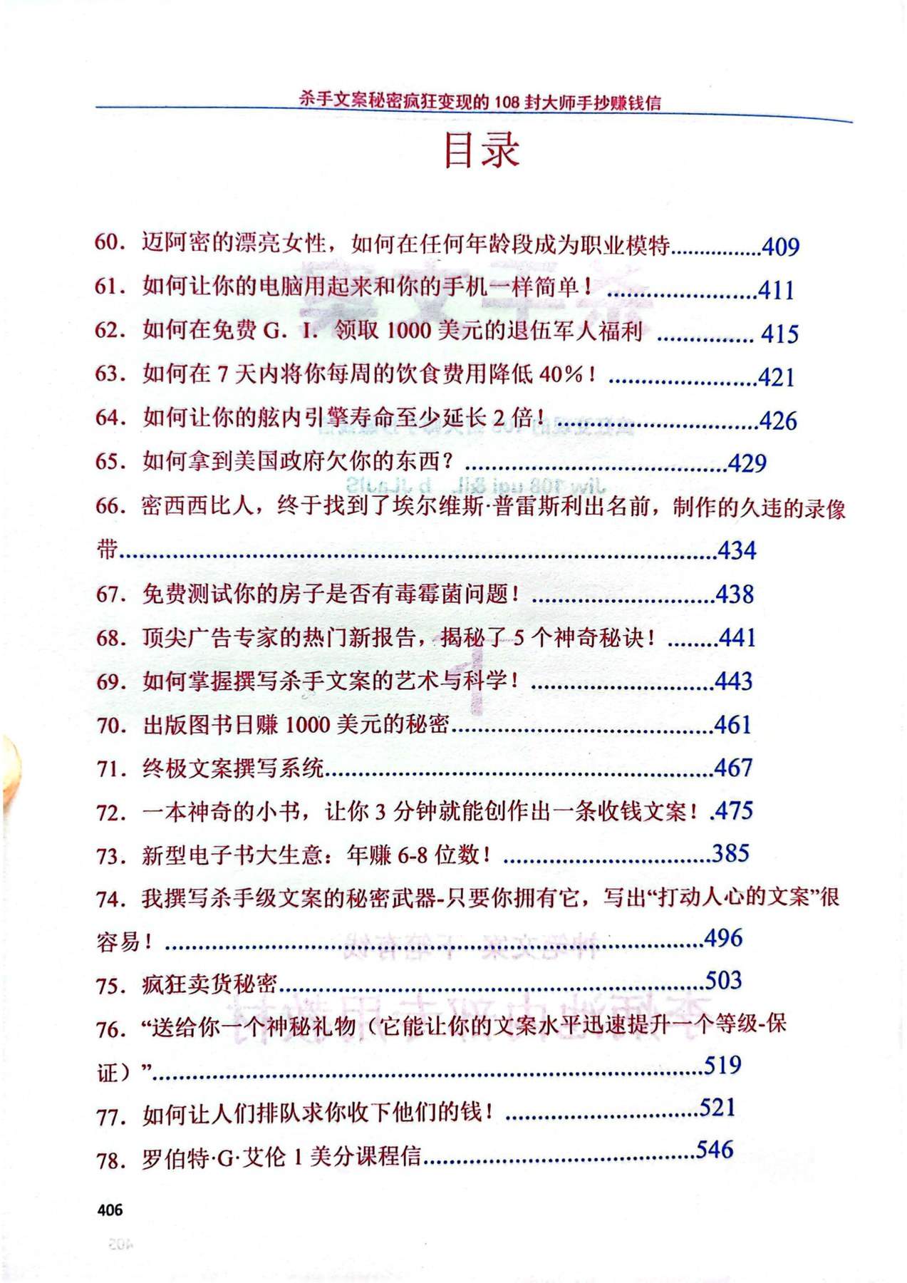 目录图