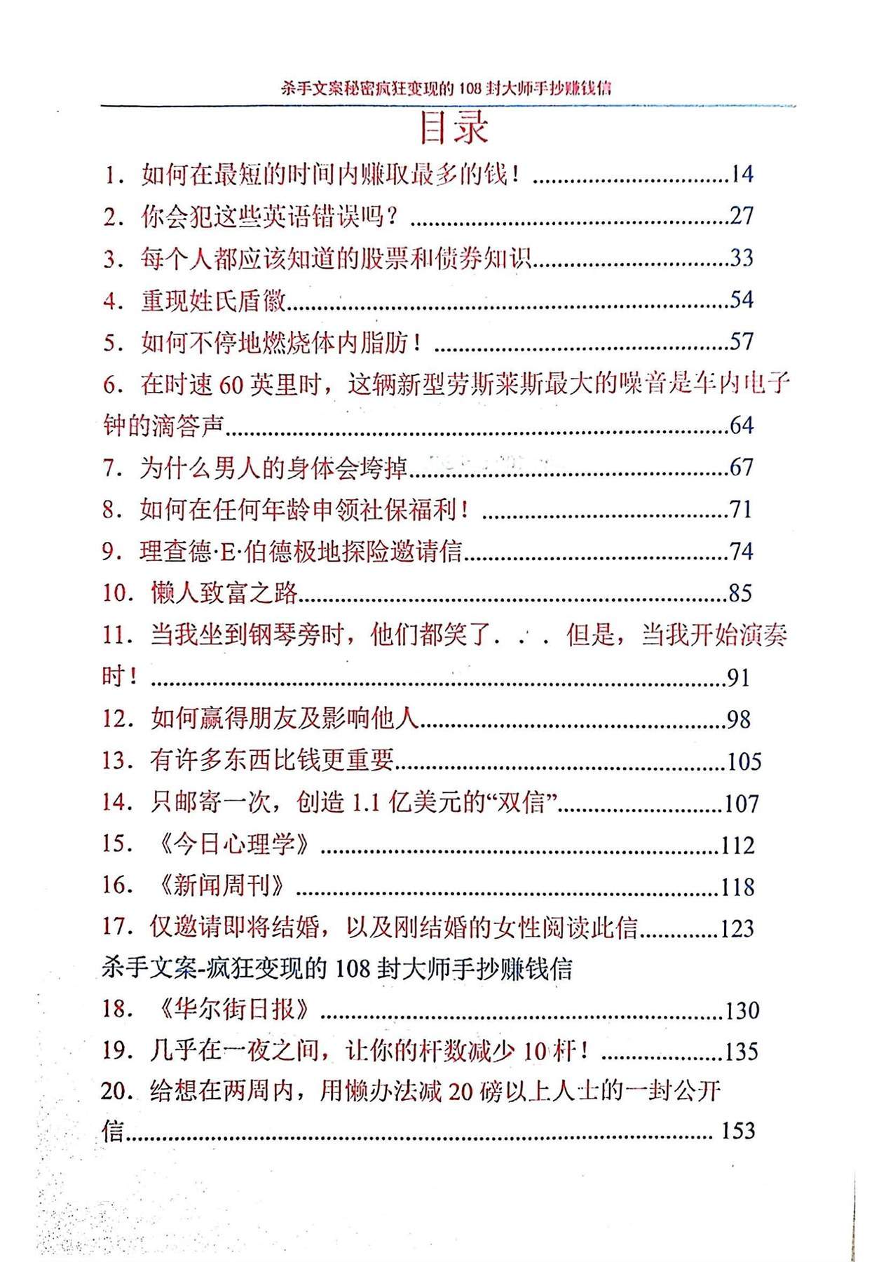 目录图