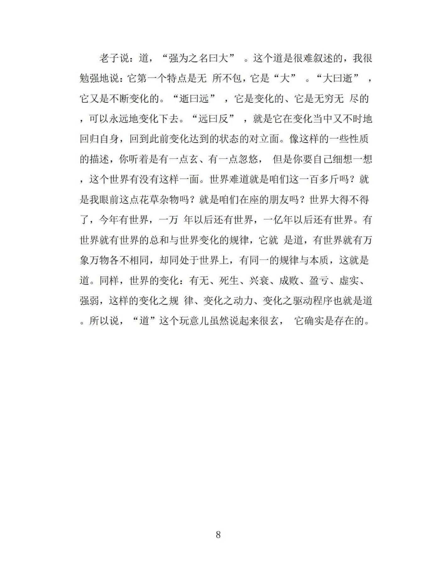 目录图