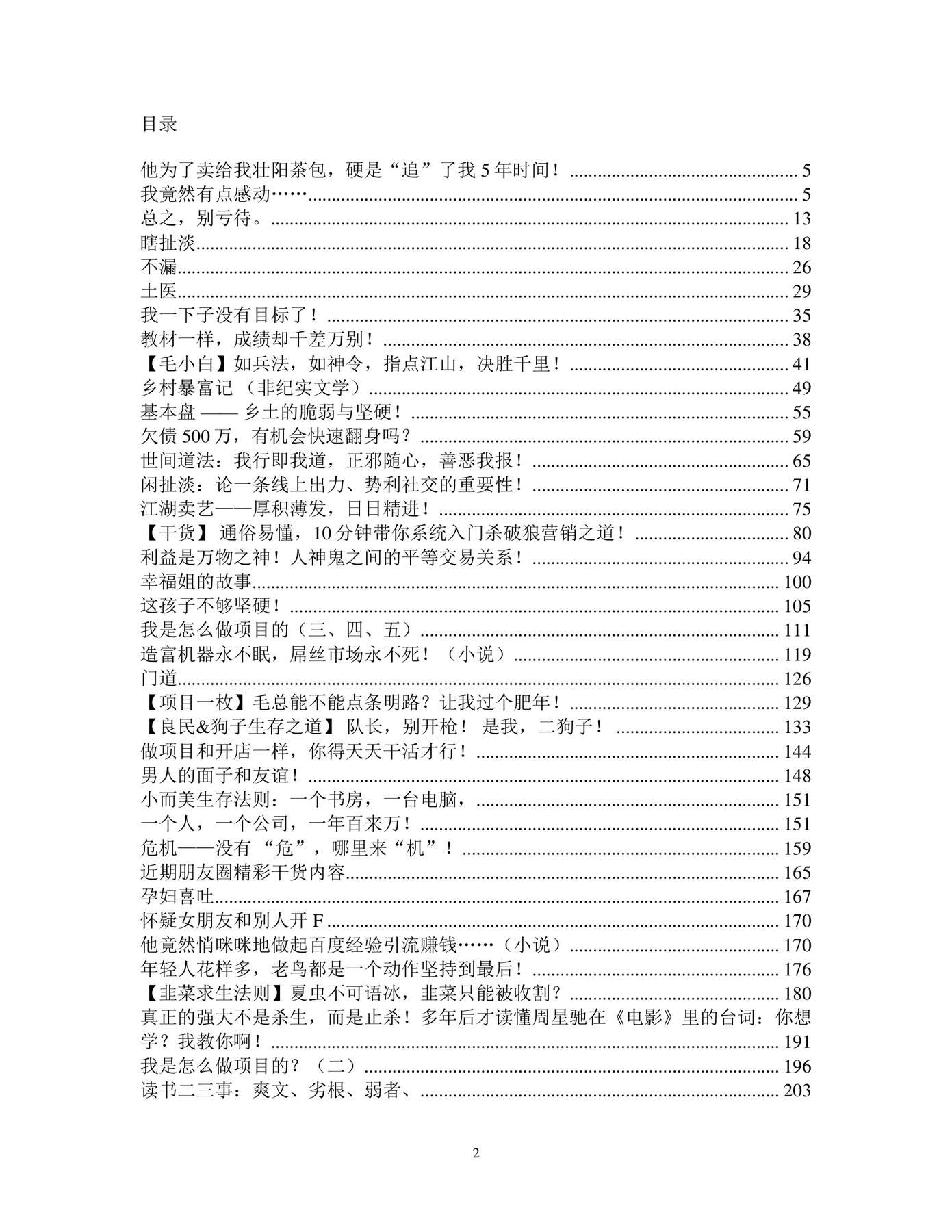 目录图
