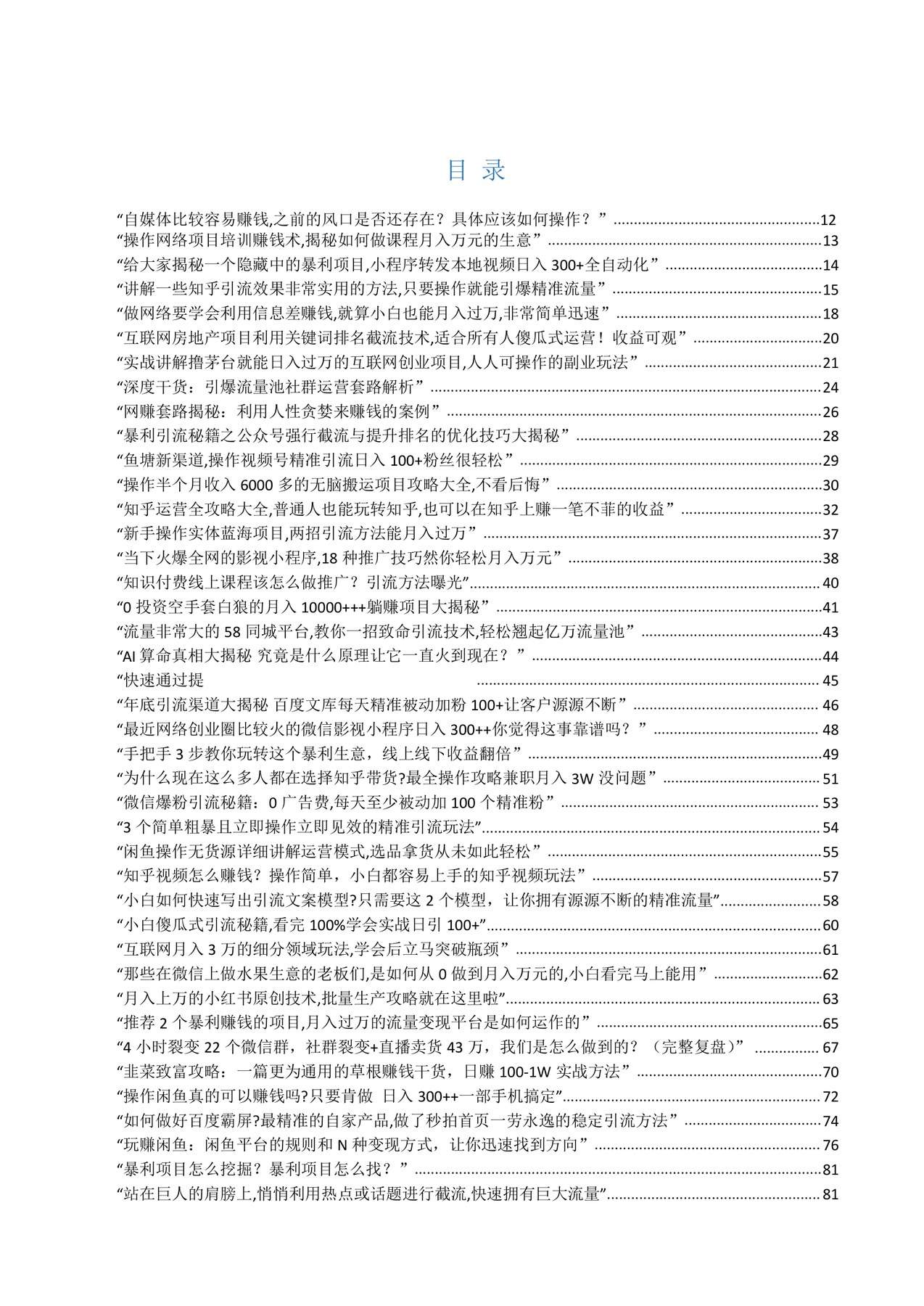 目录图