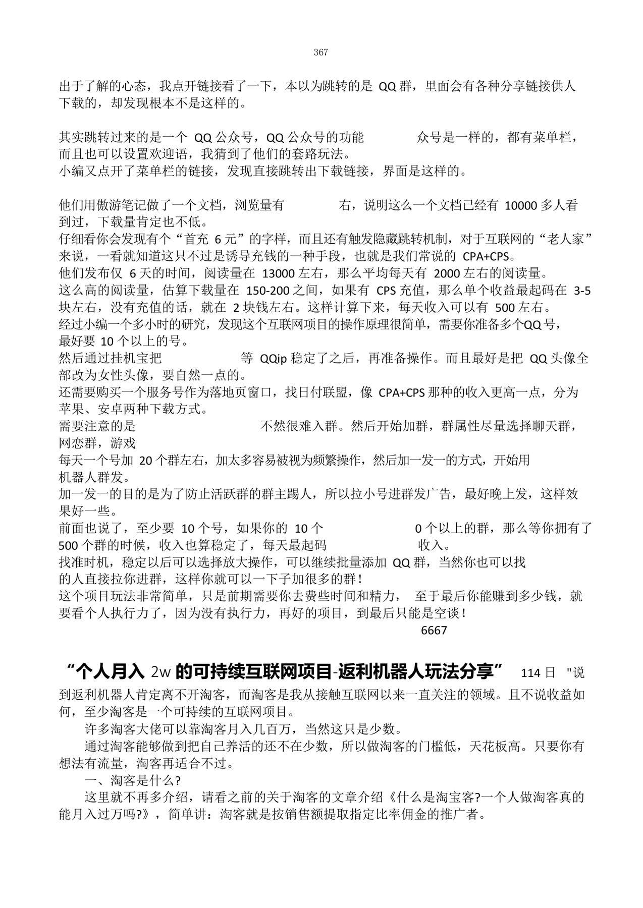 目录图