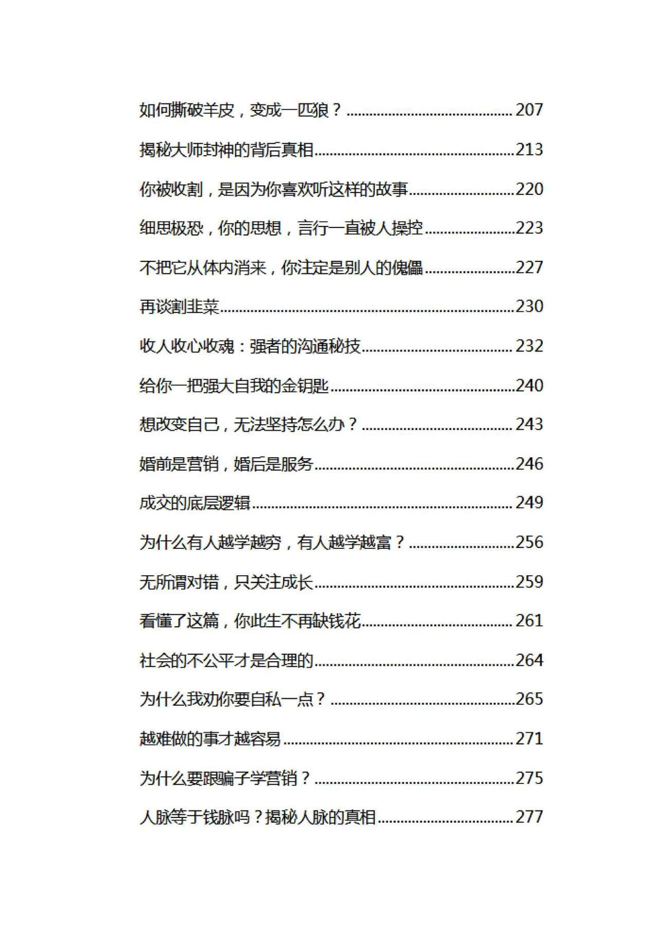 目录图