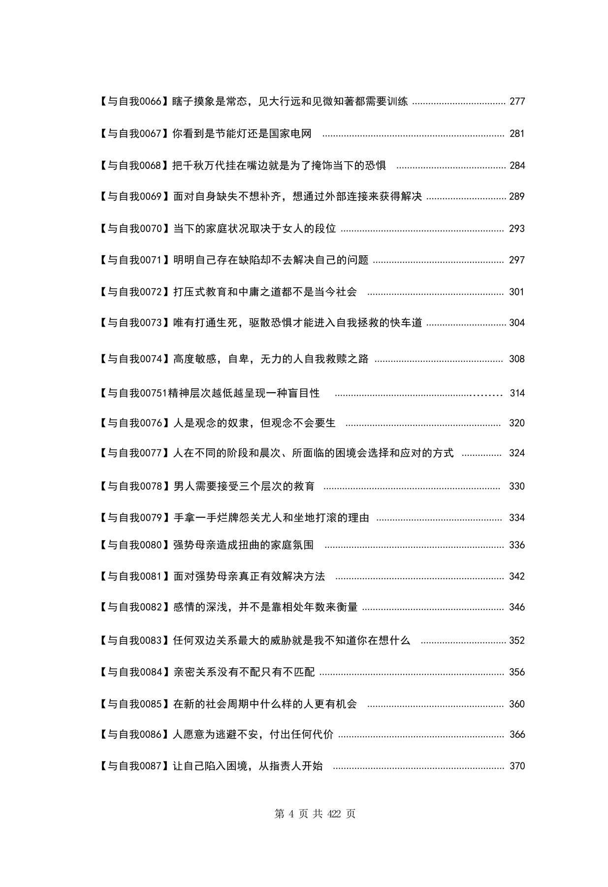 目录图