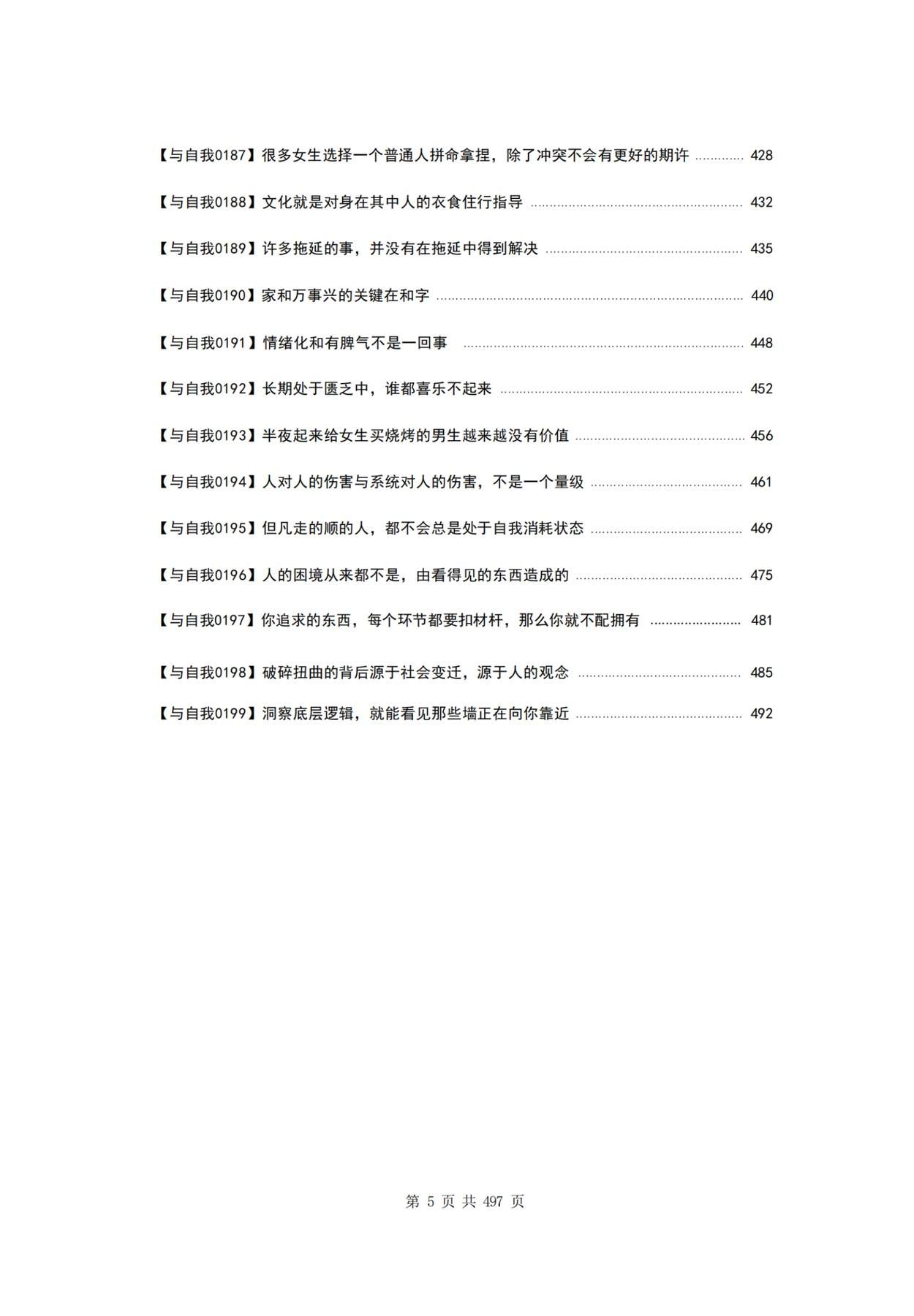 目录图