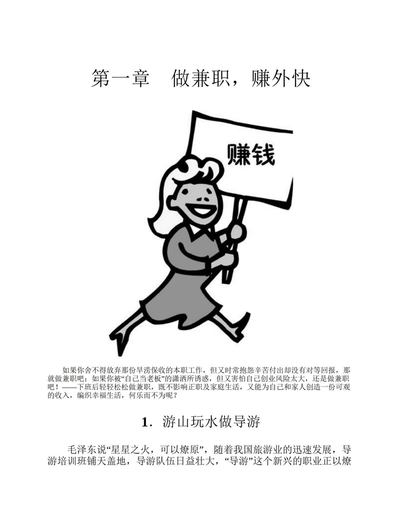目录图