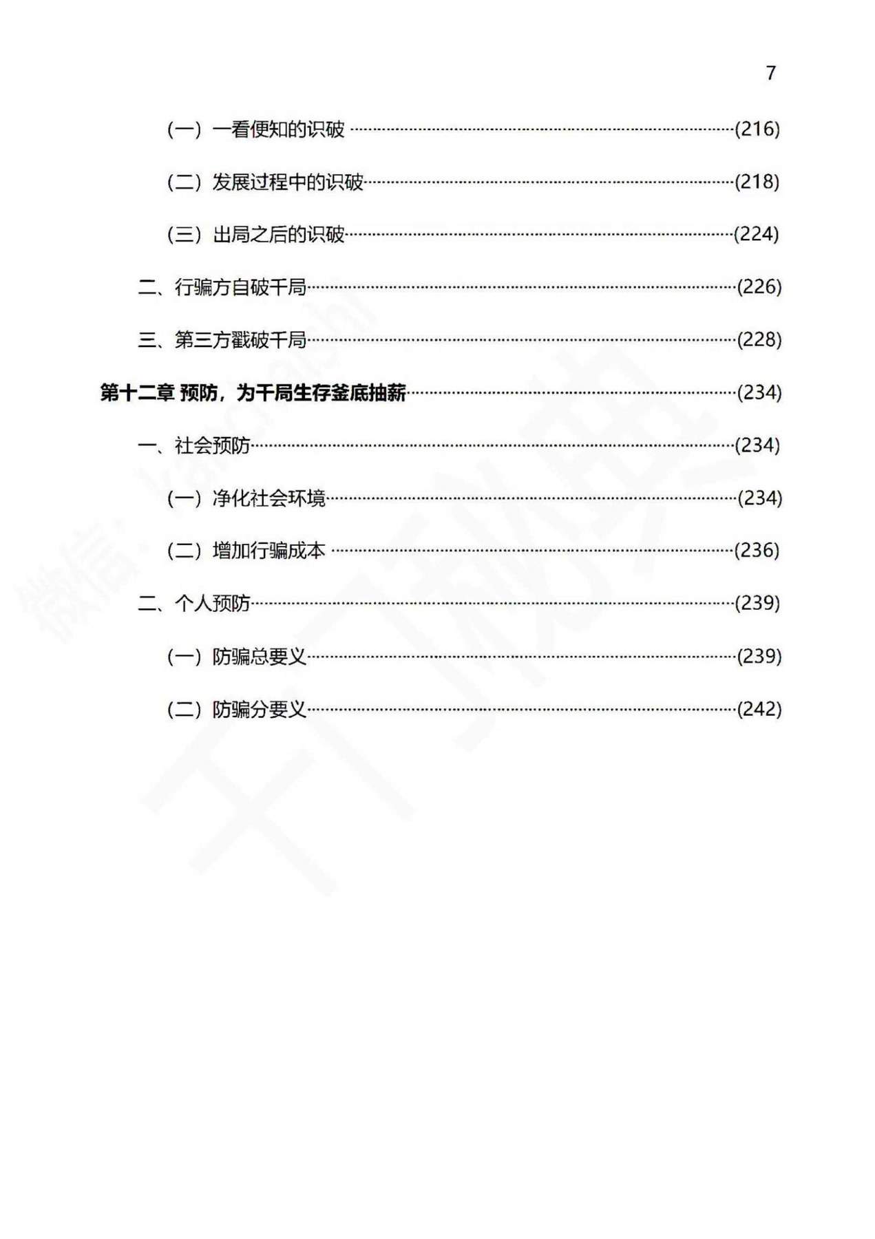 目录图