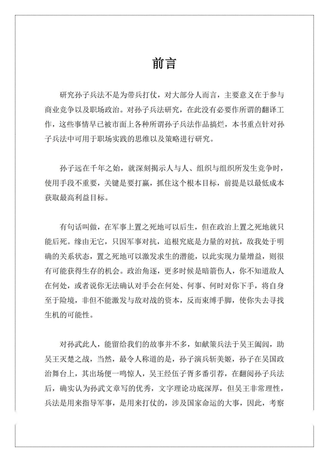 目录图