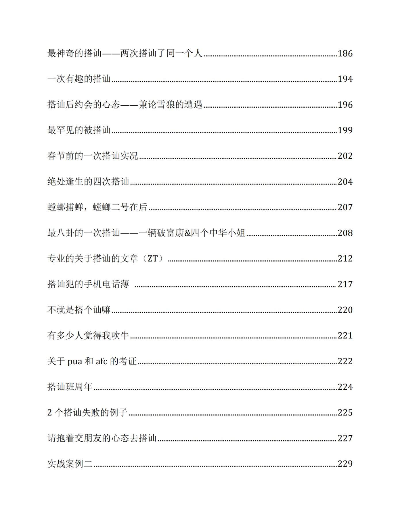 目录图
