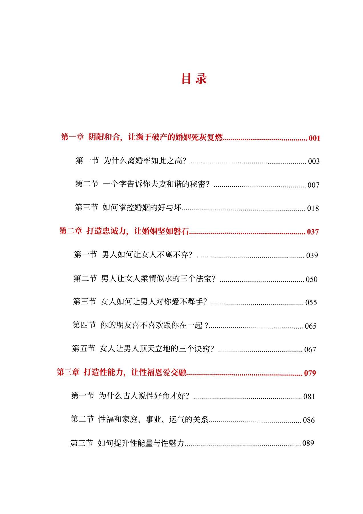 目录图