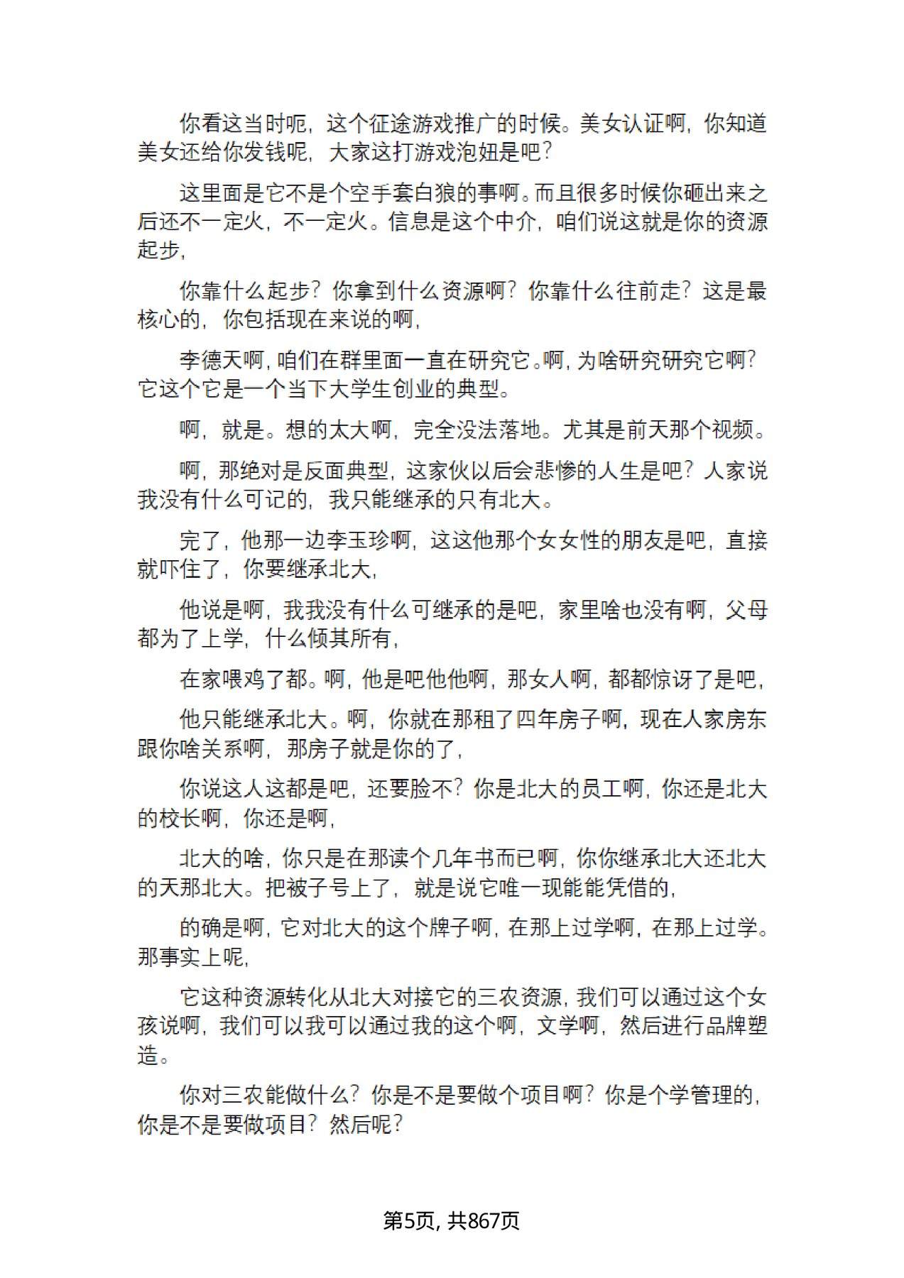 目录图
