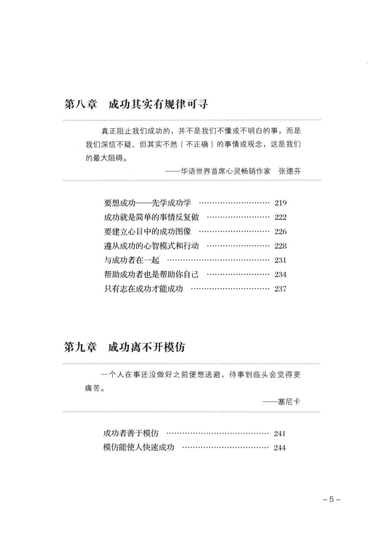 目录图