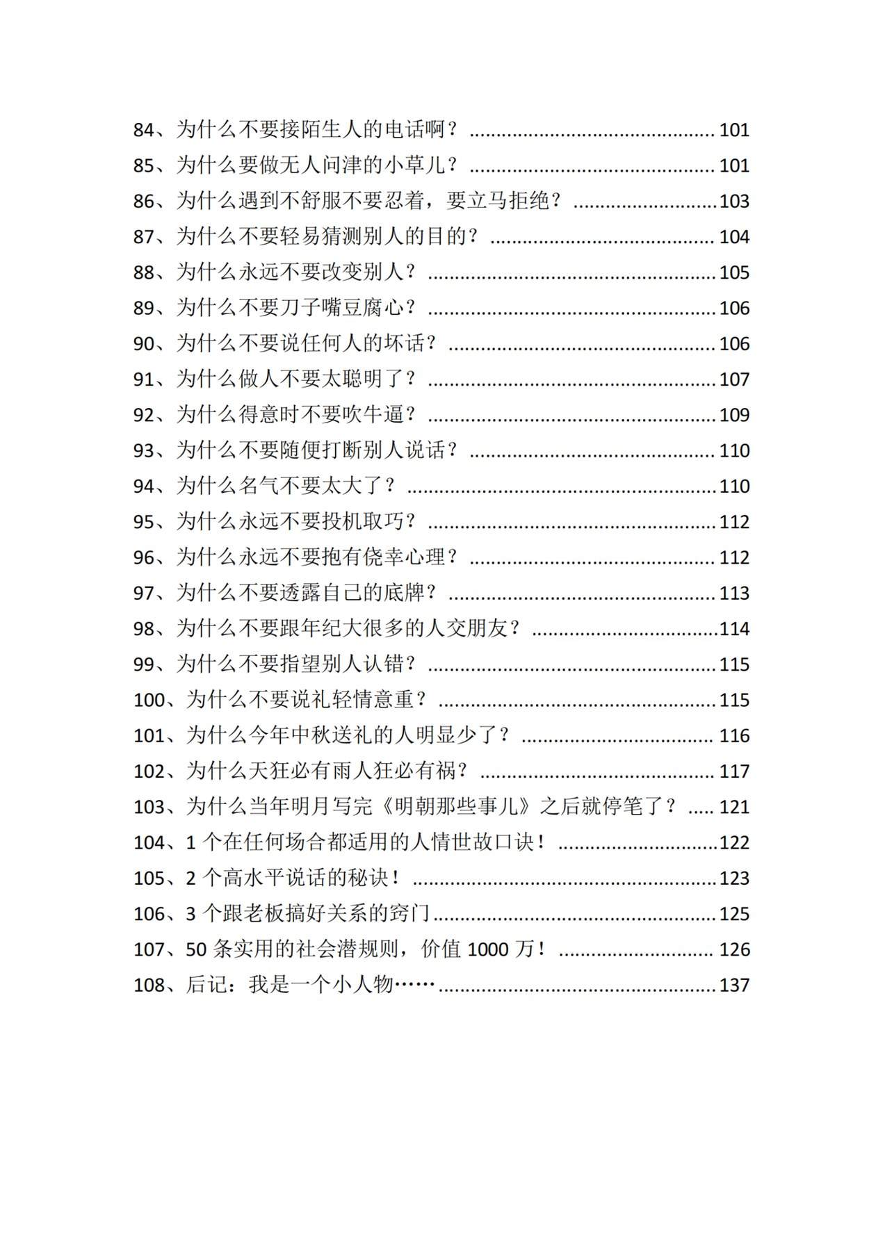 目录图