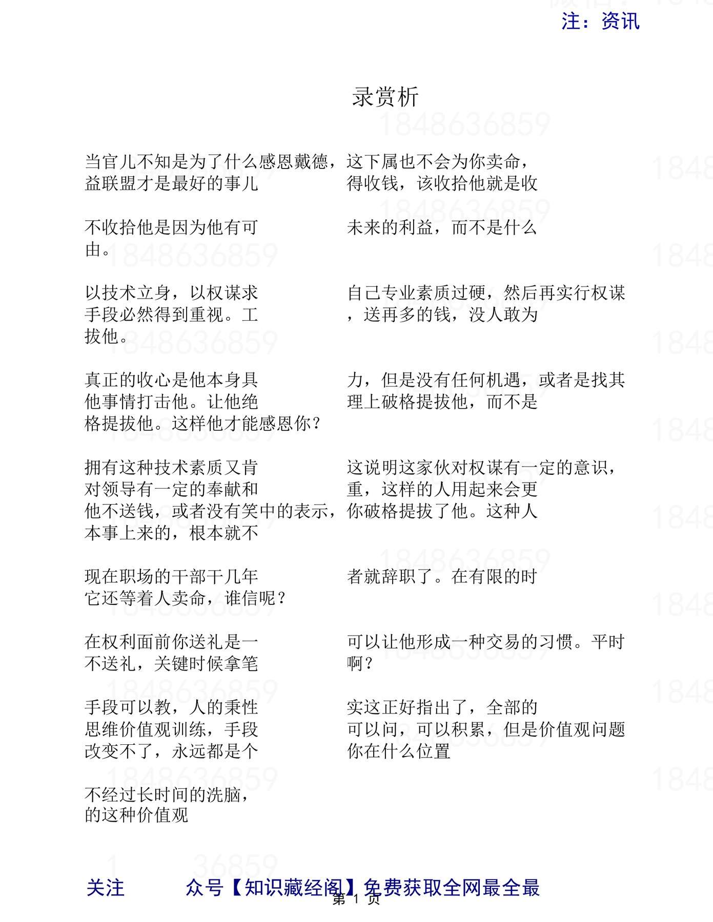 目录图