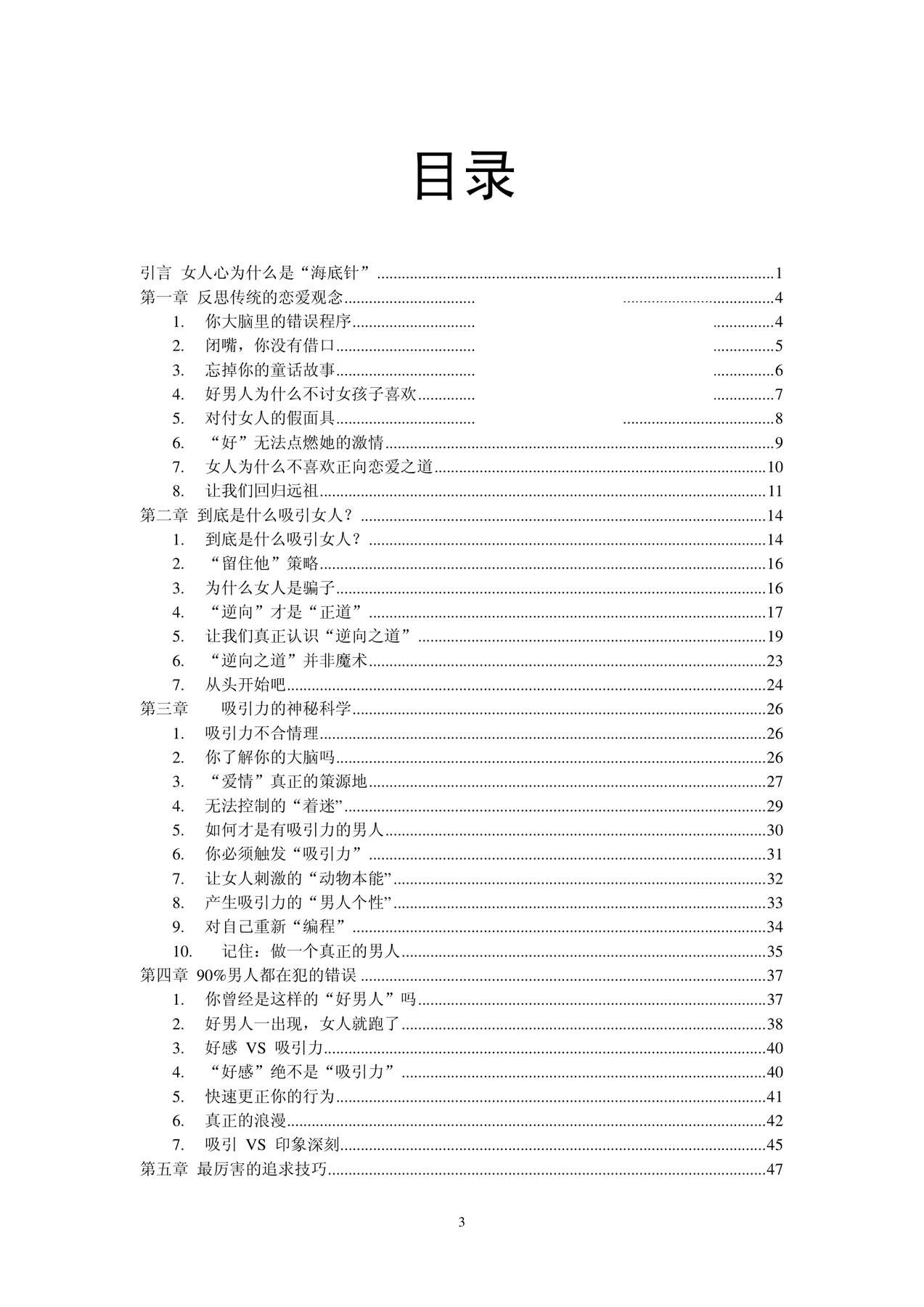 目录图