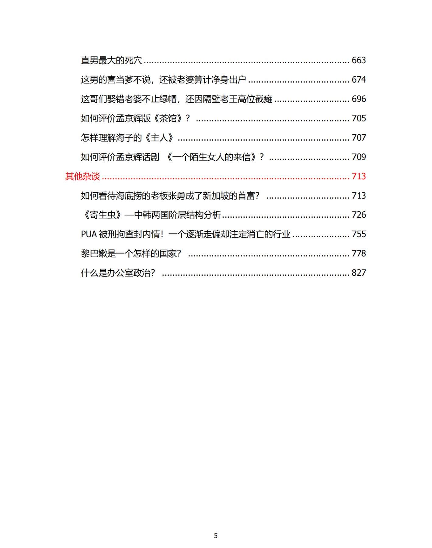 目录图