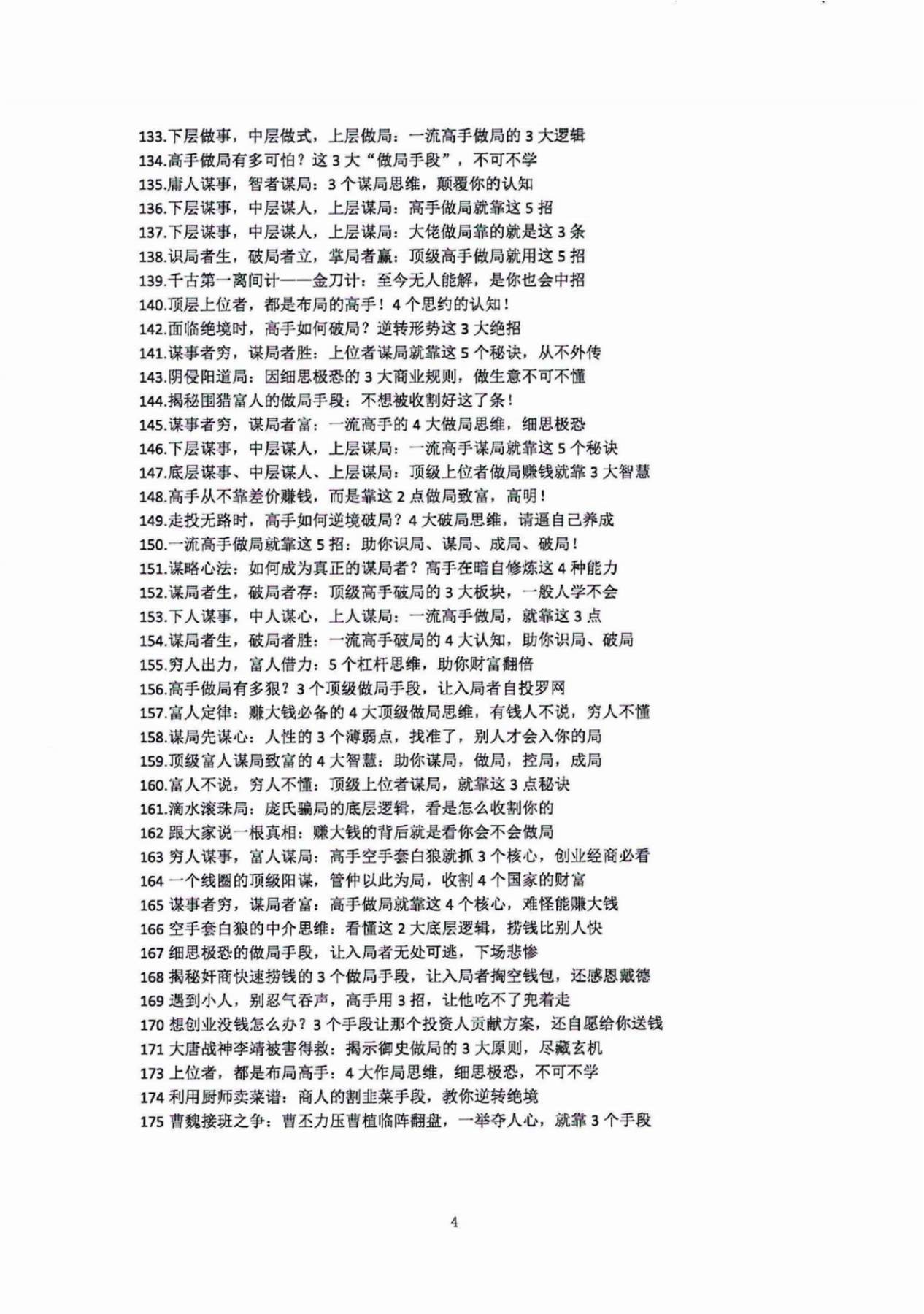 目录图
