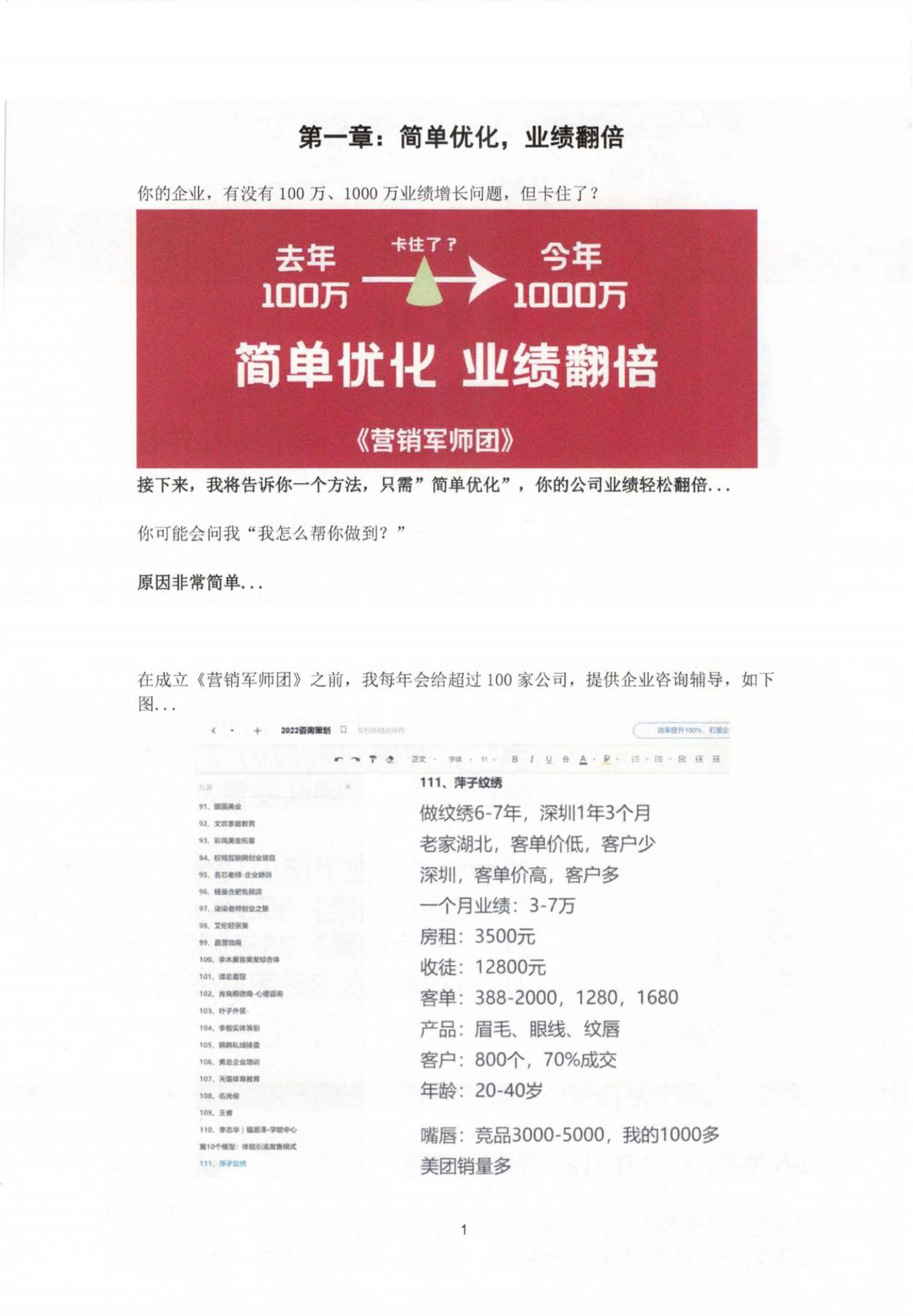 目录图