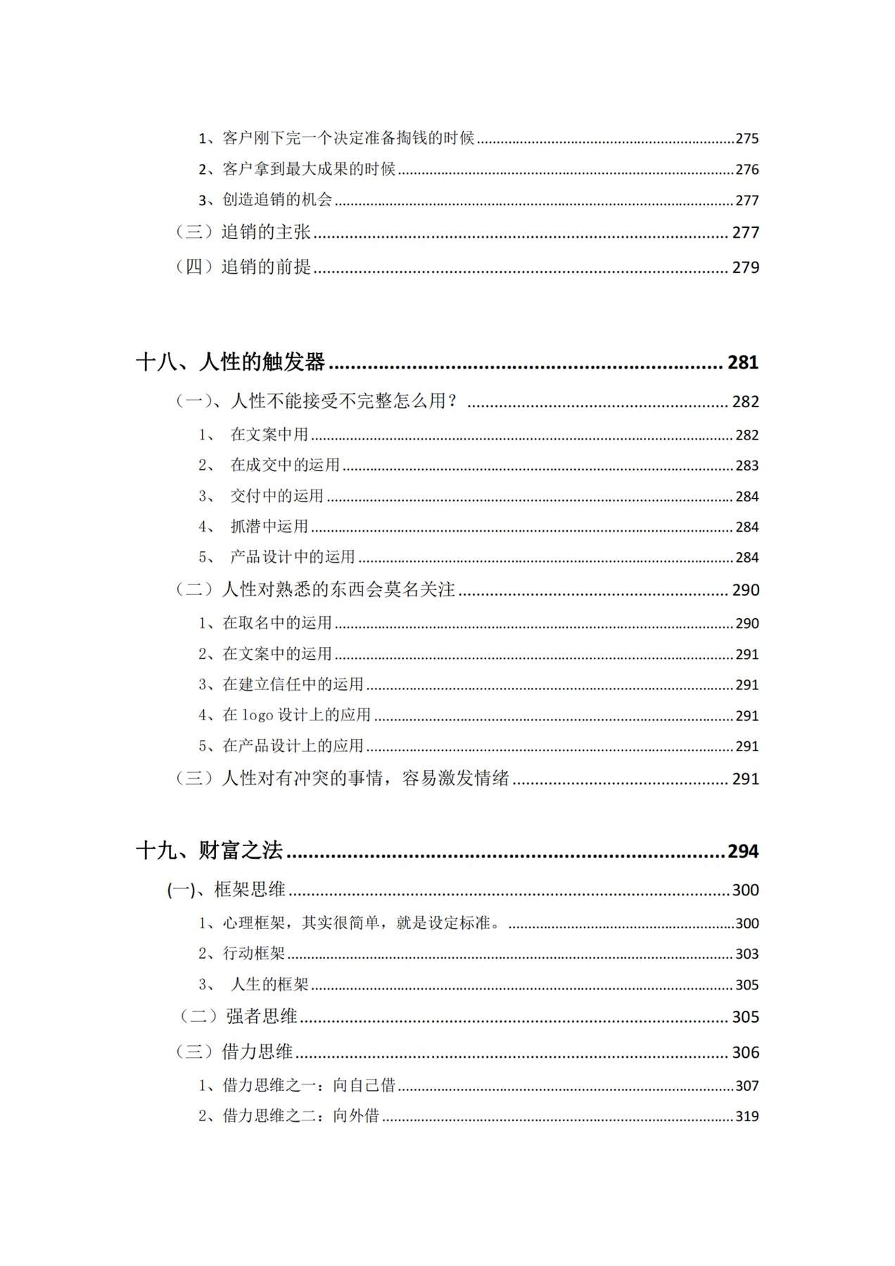 目录图