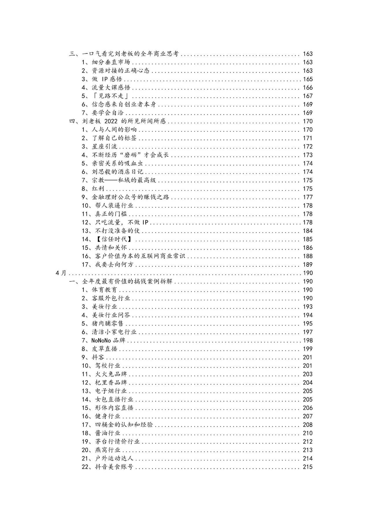 目录图
