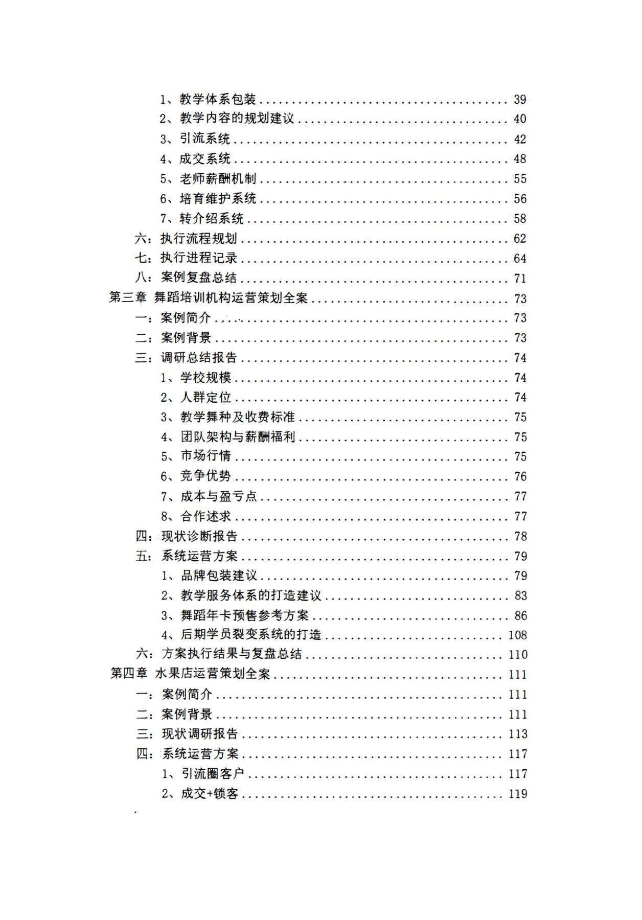 目录图