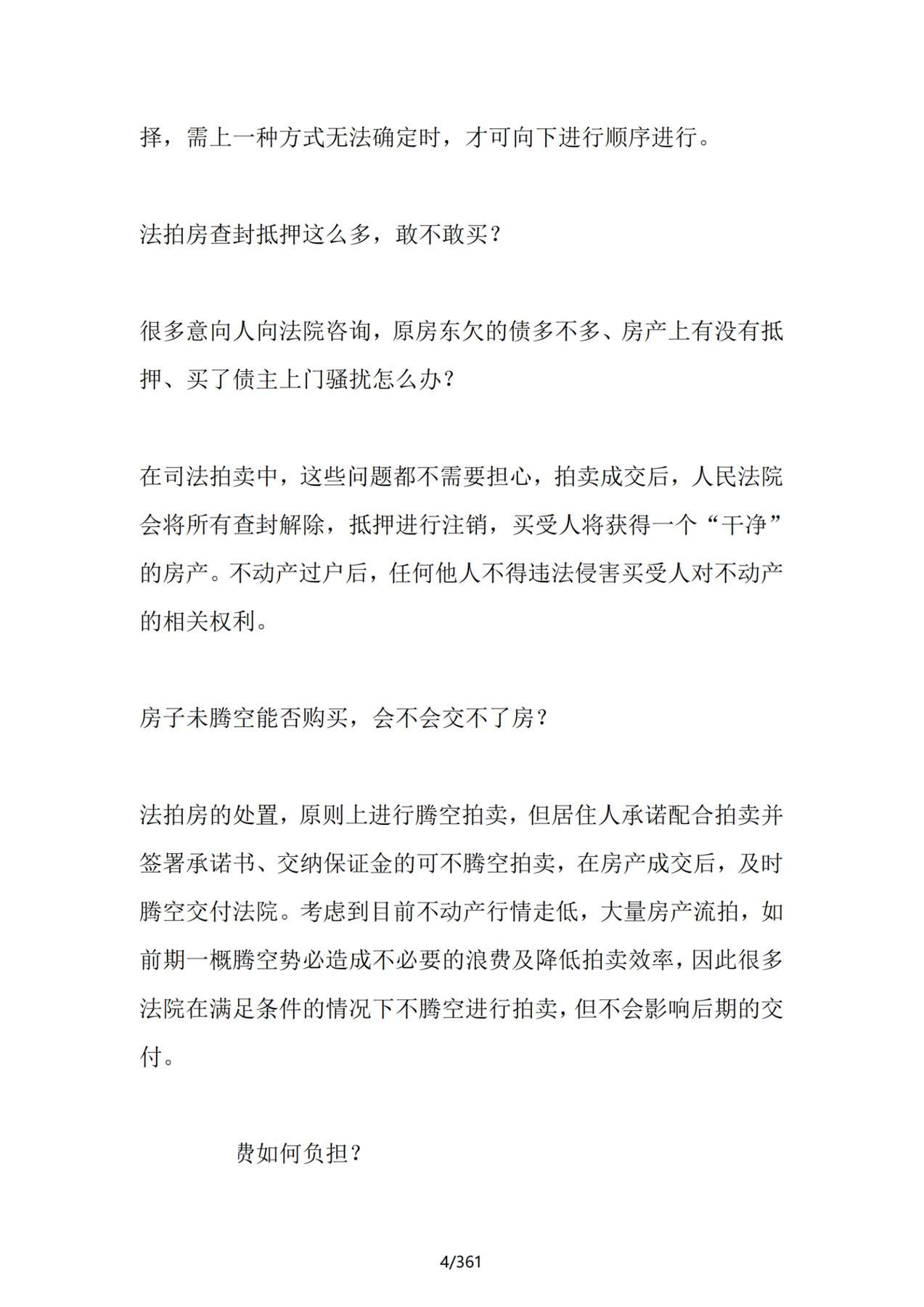 目录图