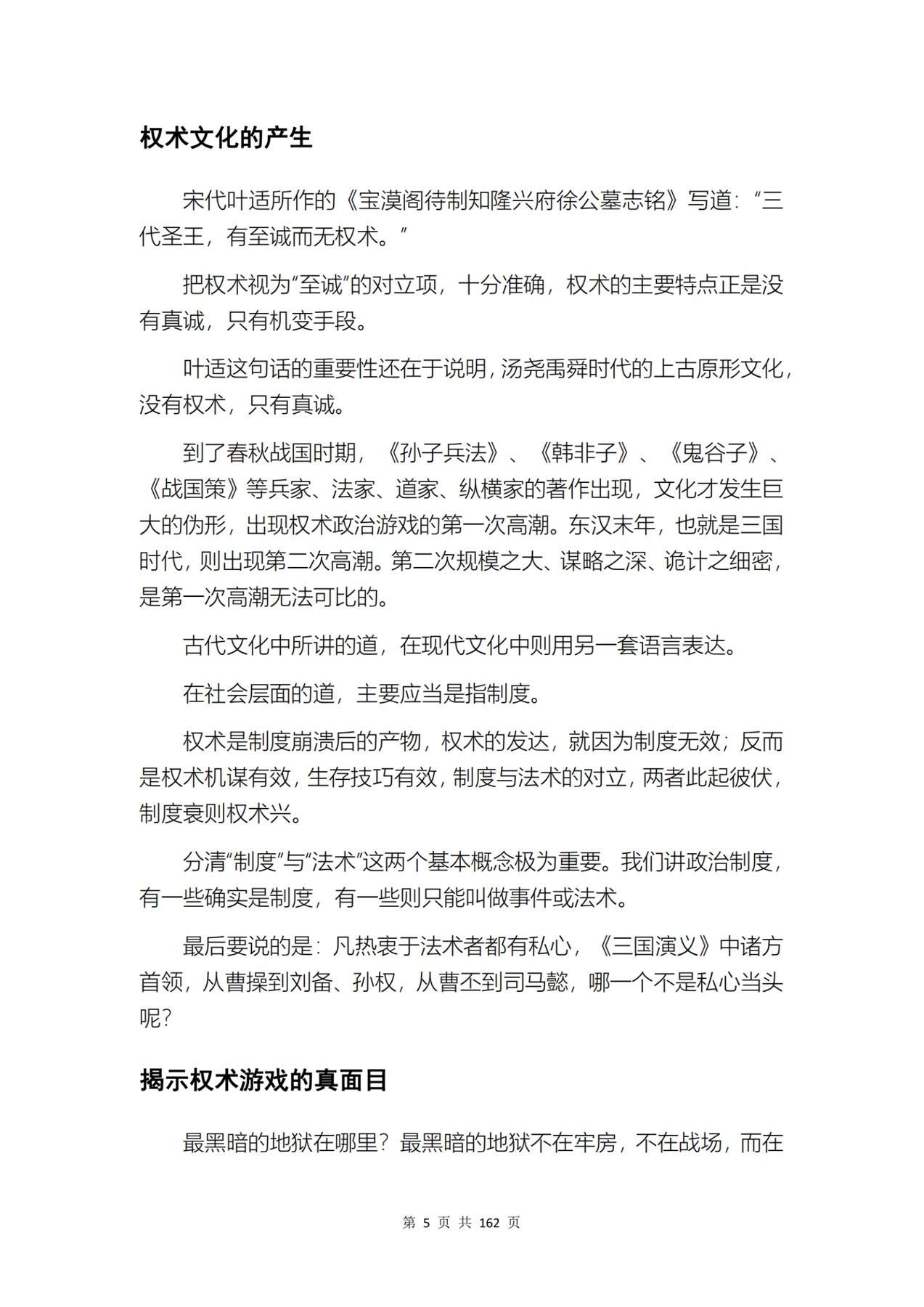 目录图