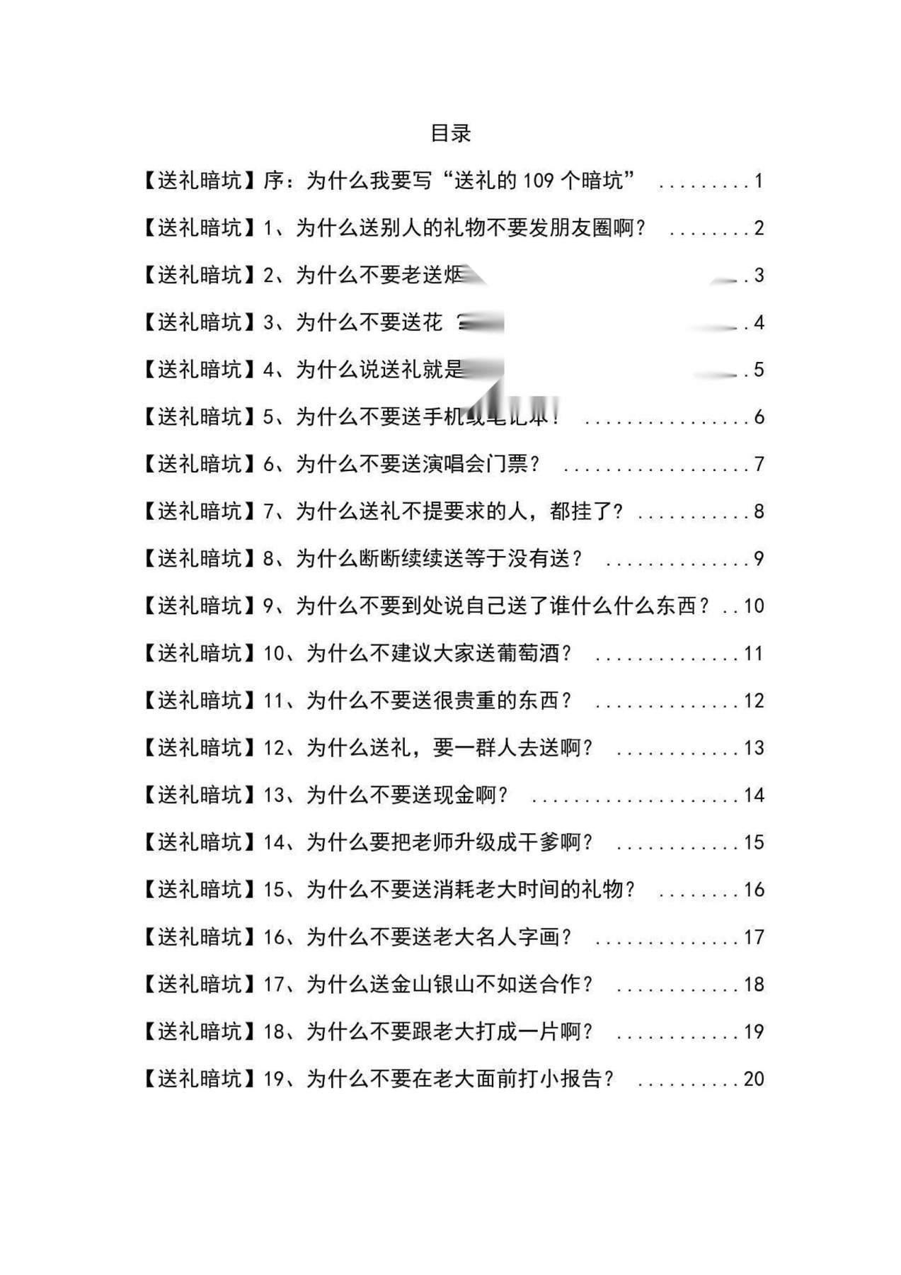 目录图