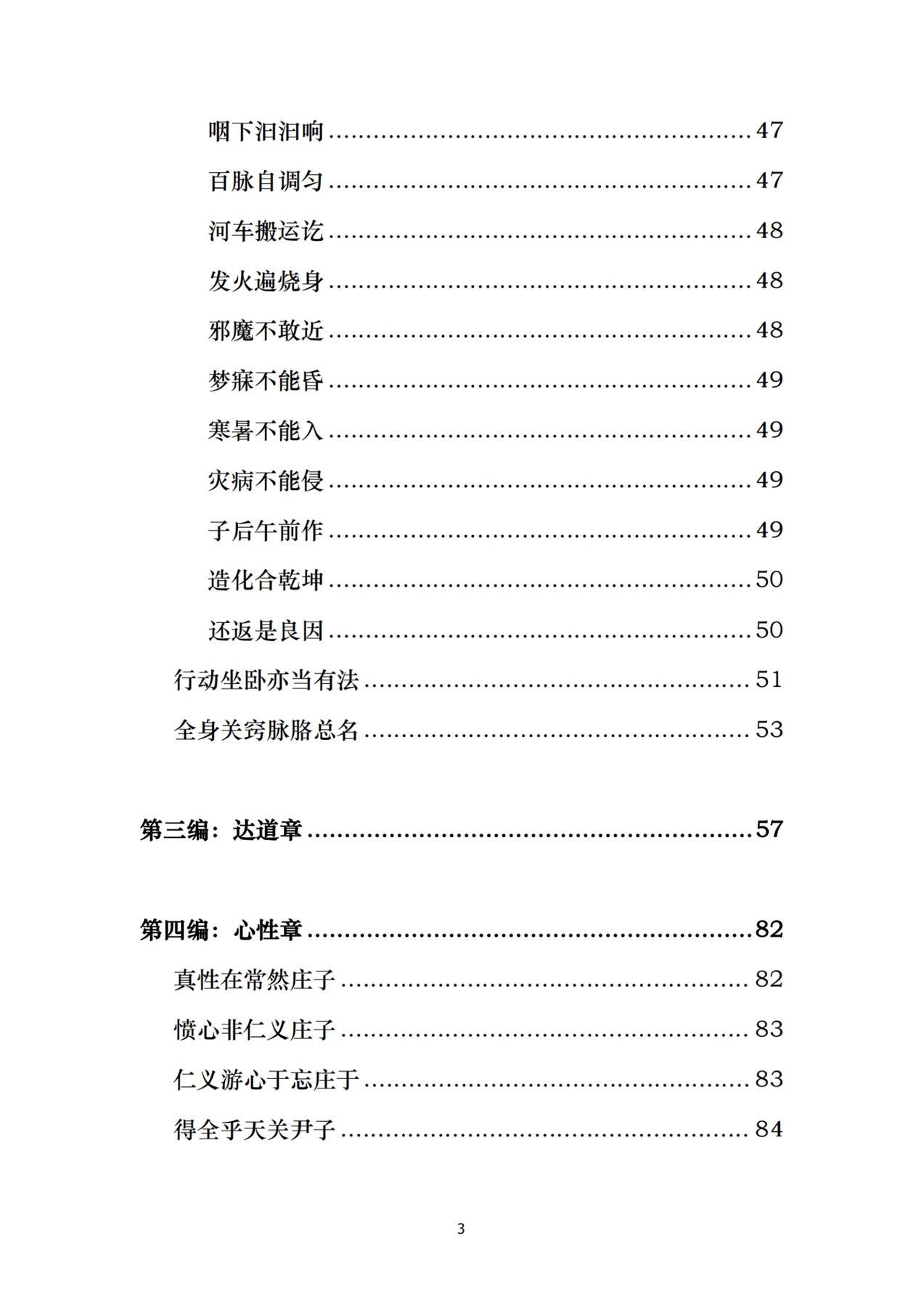 目录图