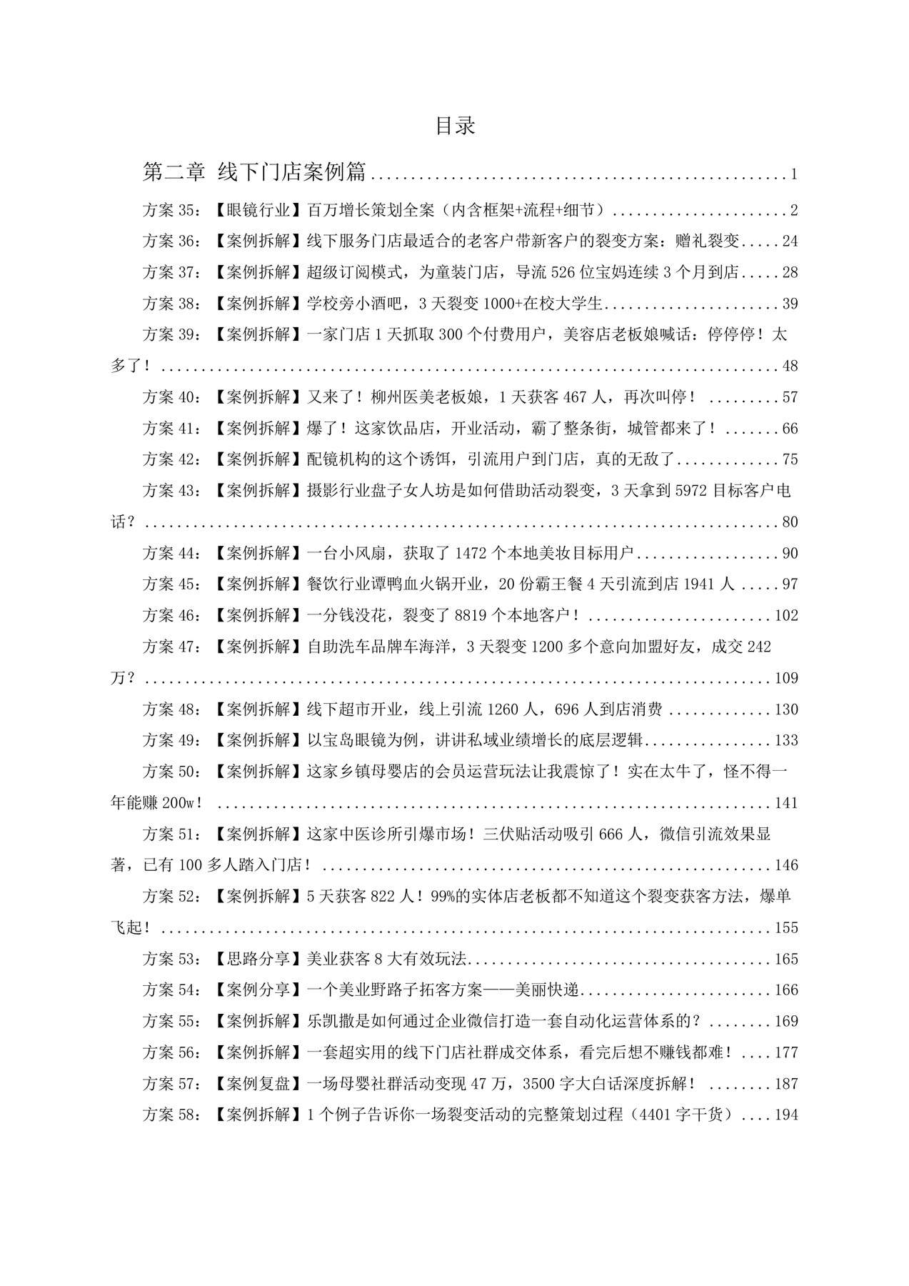 目录图